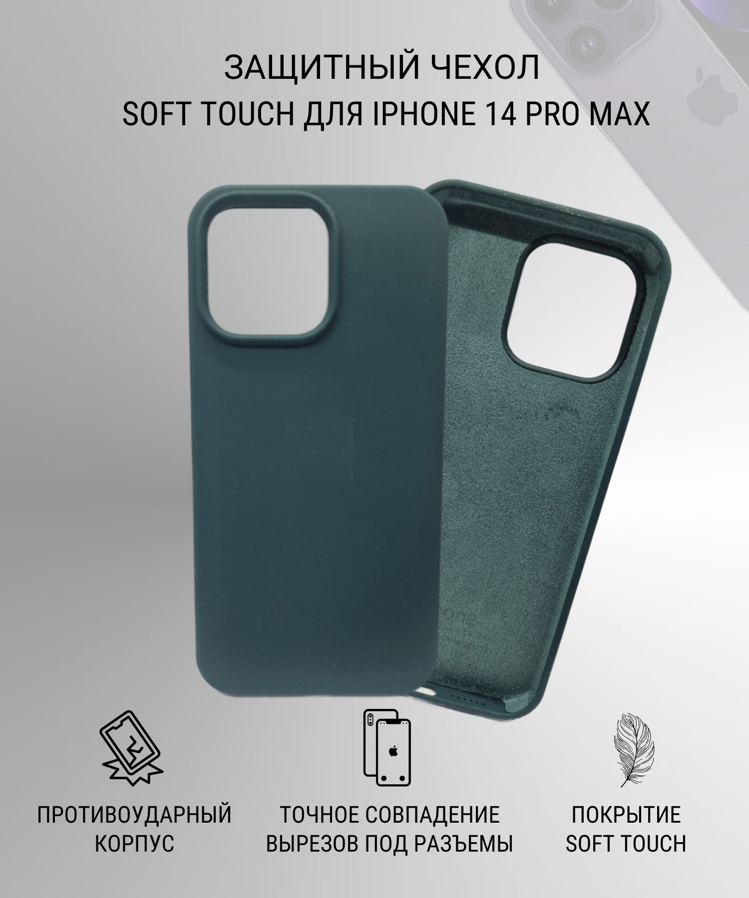 Iphone 14 про макс чехол