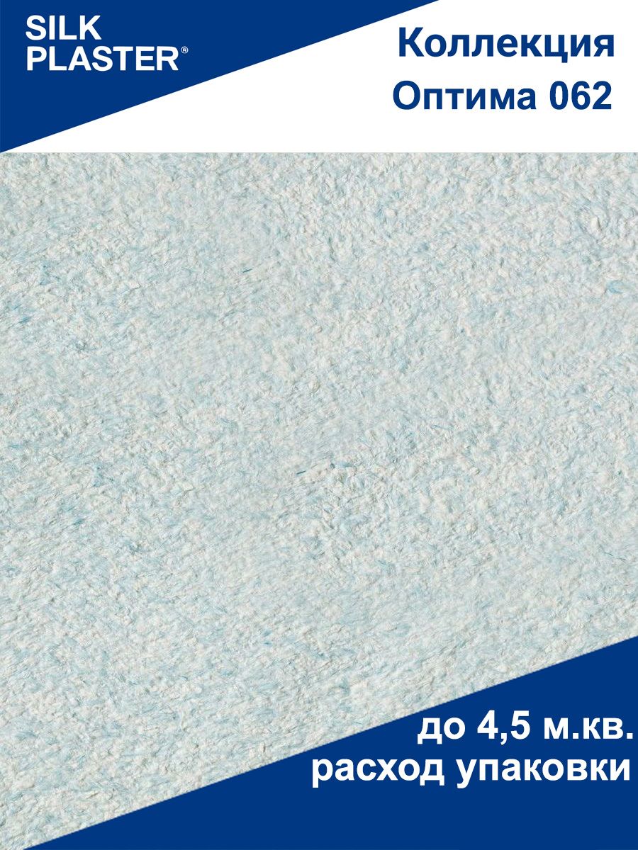 Жидкие обои Оптима 062 SILK PLASTER для стен, шелковые, голубой 0,85 кг