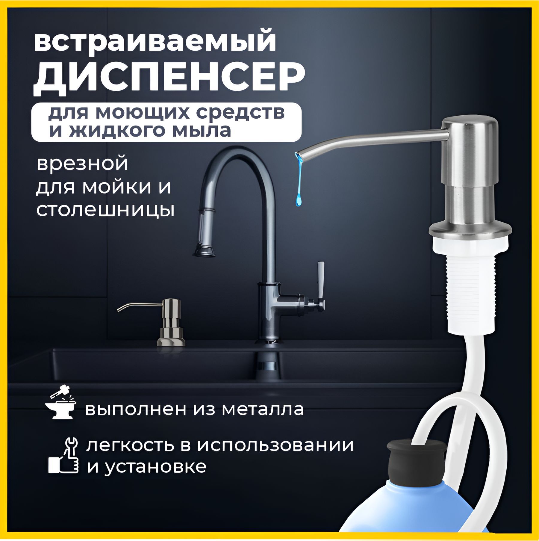 Диспенсер,...