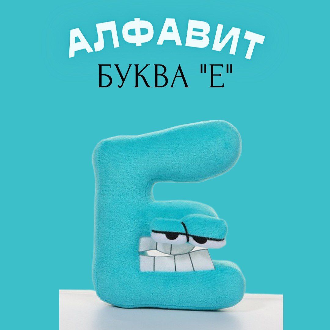 Игрушка Алфавита Lol – купить в интернет-магазине OZON по низкой цене