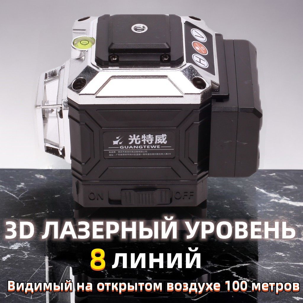 Лазерныйуровень/нивелир3D8Линий,ЗеленыйлучСподъемнымстолом,пультомдистанционногоуправления,сумкойдляхранения