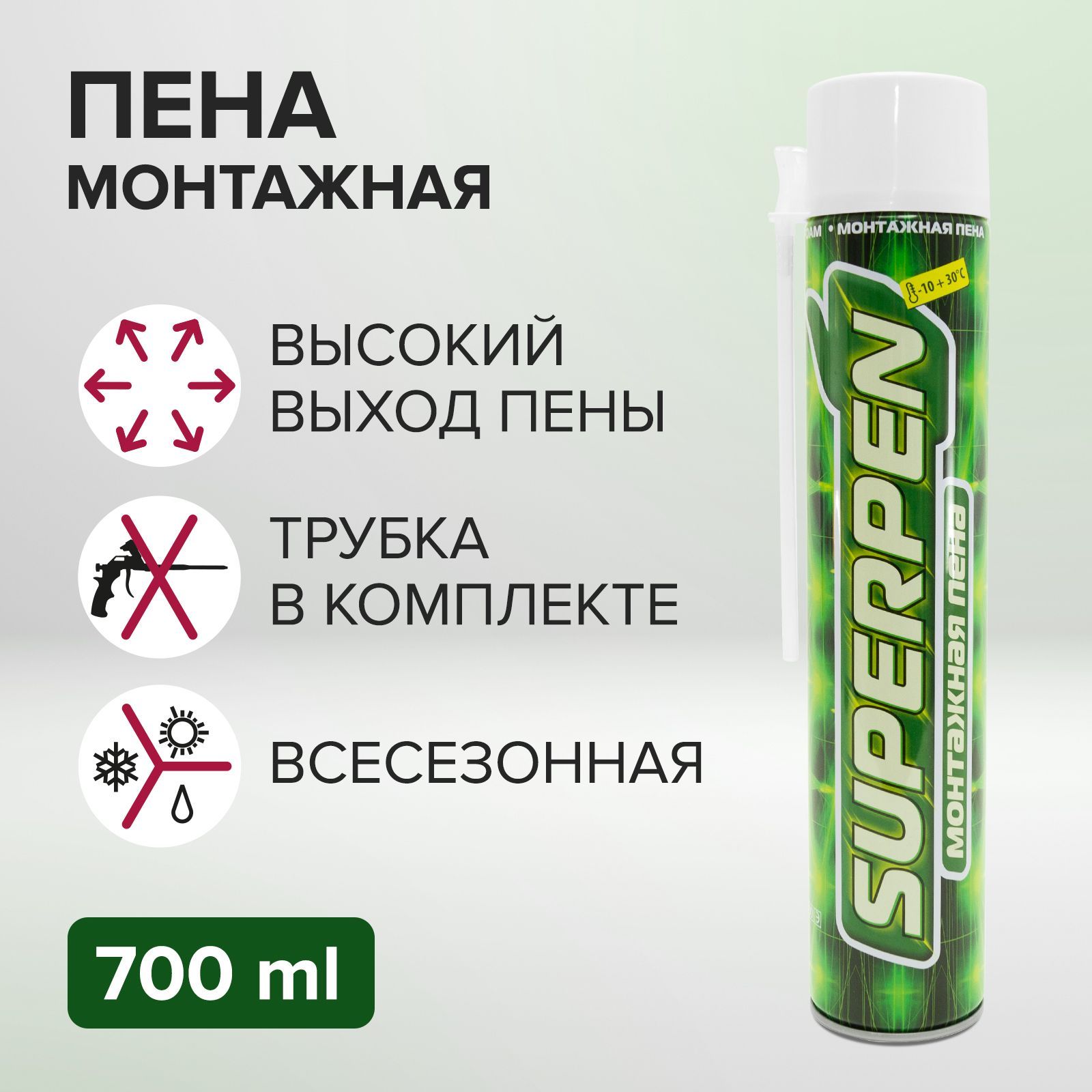 Бытовая монтажная пена SUPERPEN 6501704 Всесезонная купить по выгодной цене  в интернет-магазине OZON (978104742)