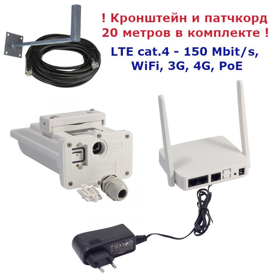 Внешний 3G/4G роутер RF-Link R850 – обсуждение - 4PDA