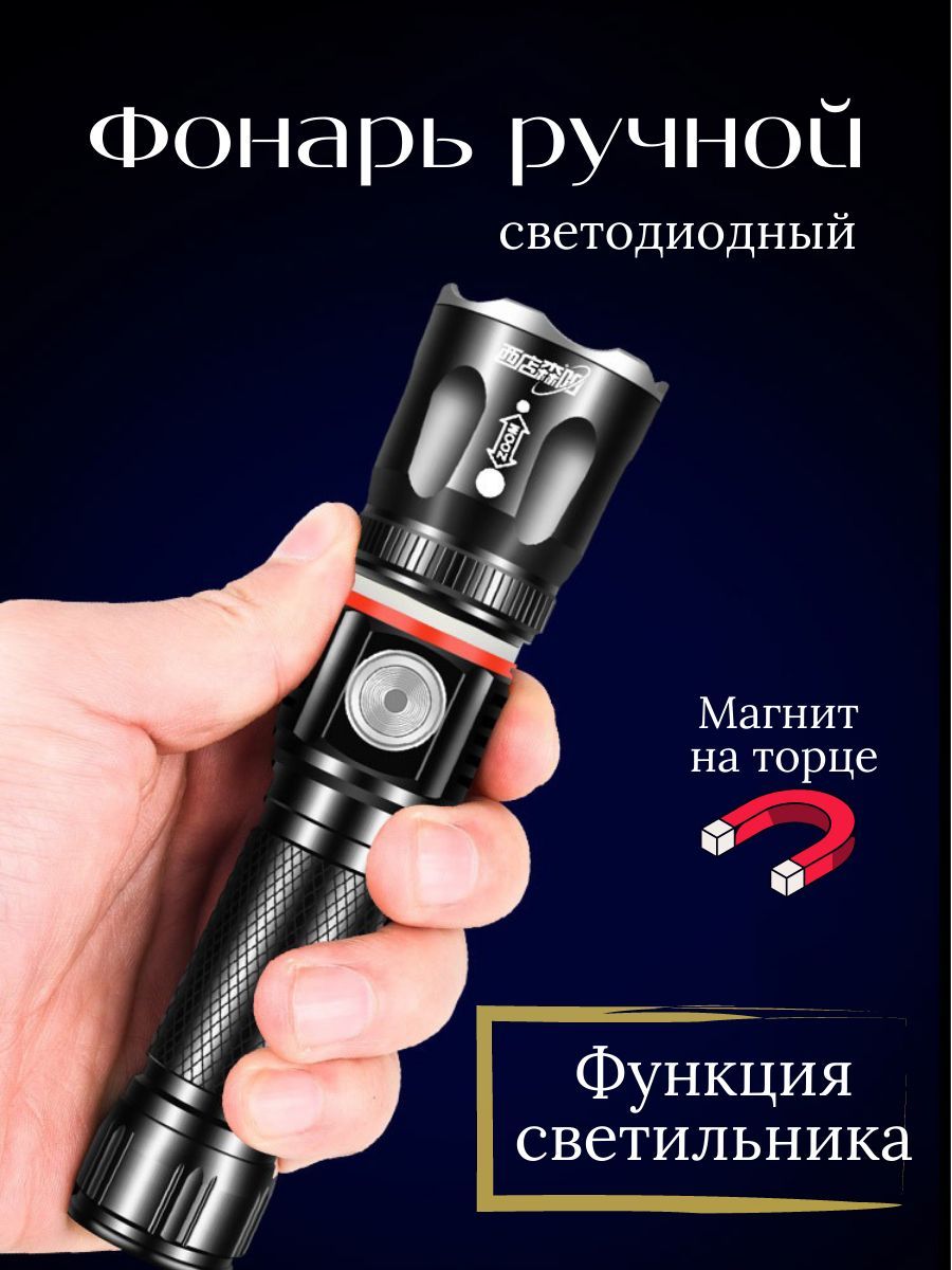 SkyProjectРучнойфонарь