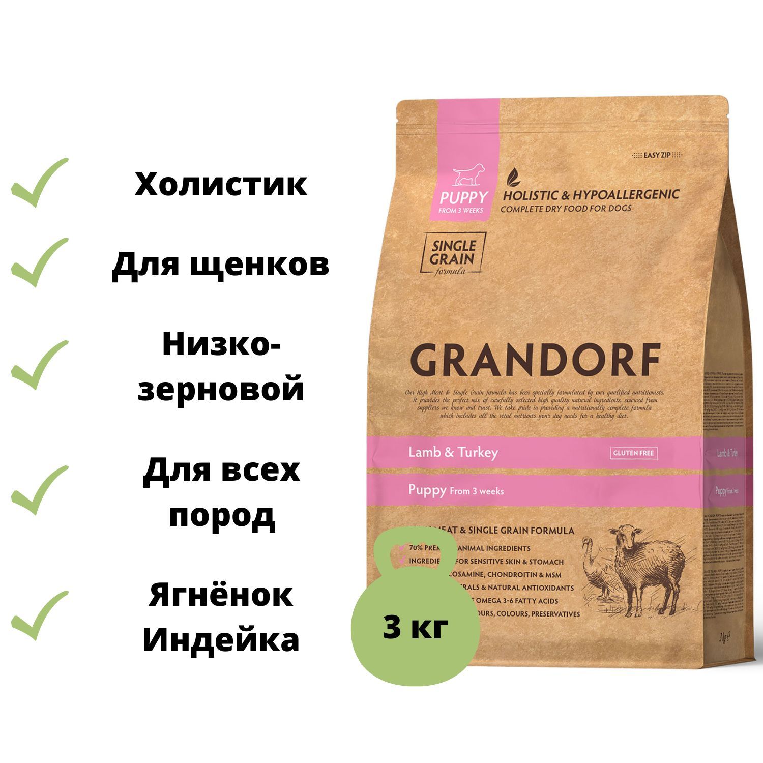 Grandorf Корм Для Собак Купить В Самаре