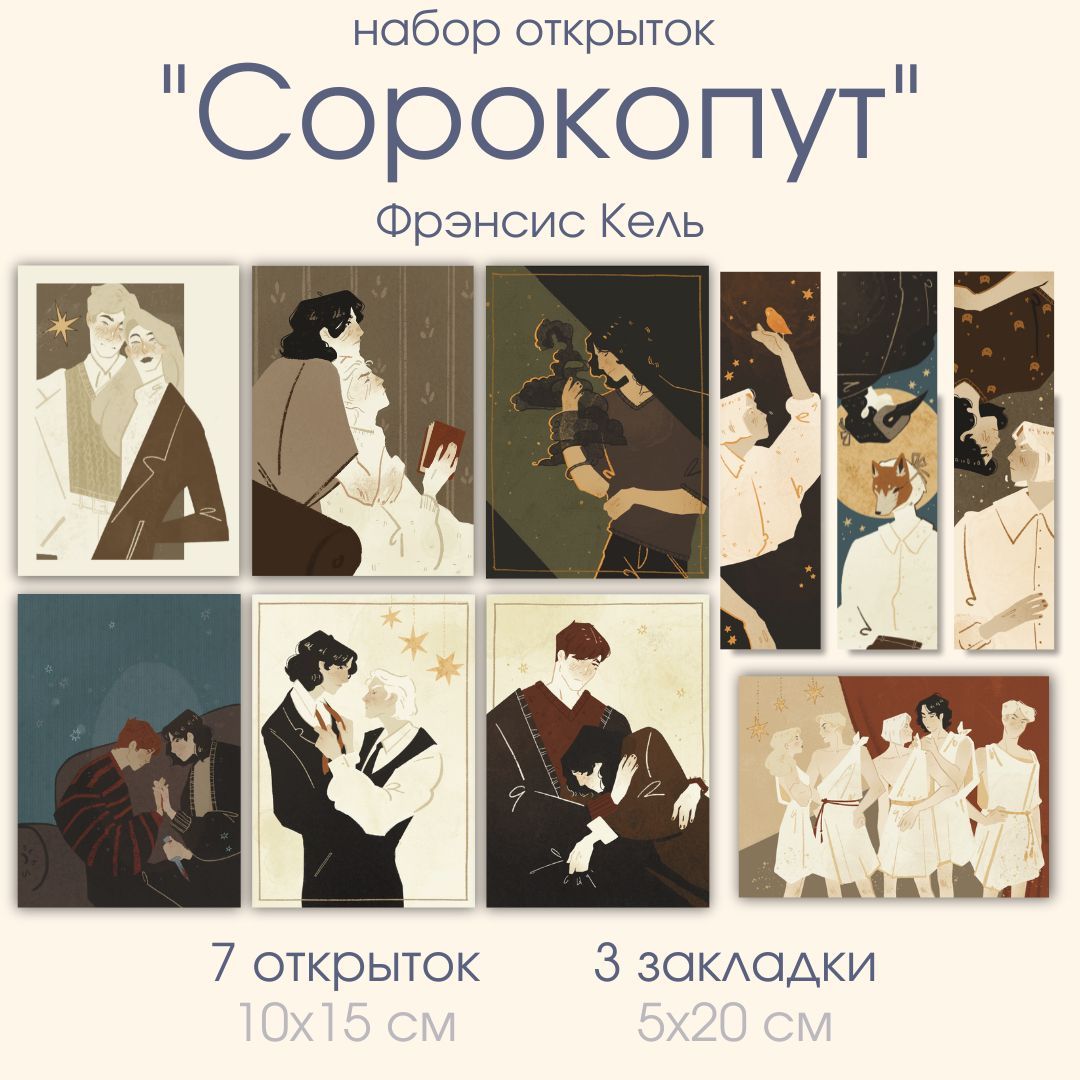 Книга песнь сорокопута. Песнь сорокопута книга.