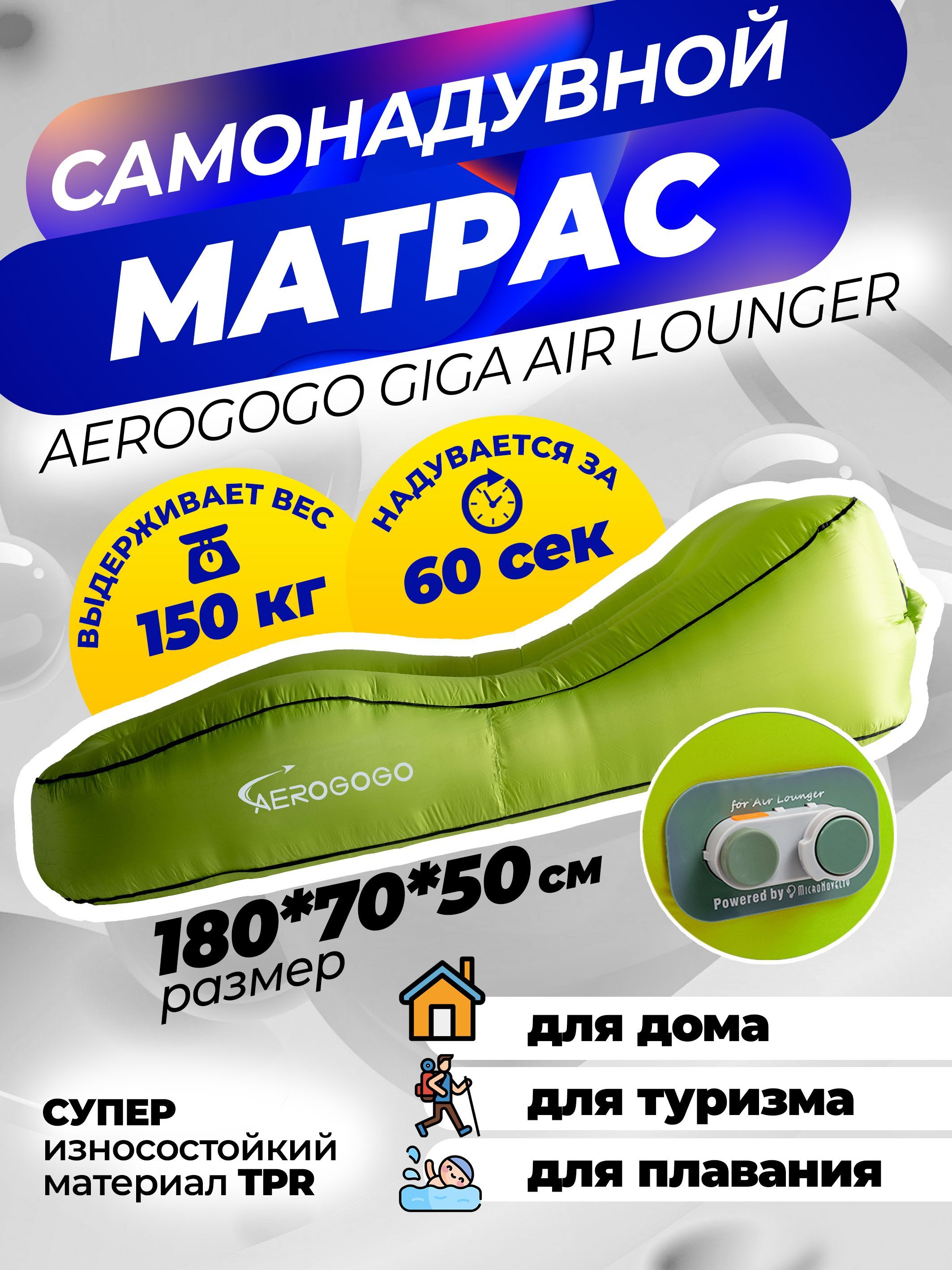 Aerogogo матрасы надувные