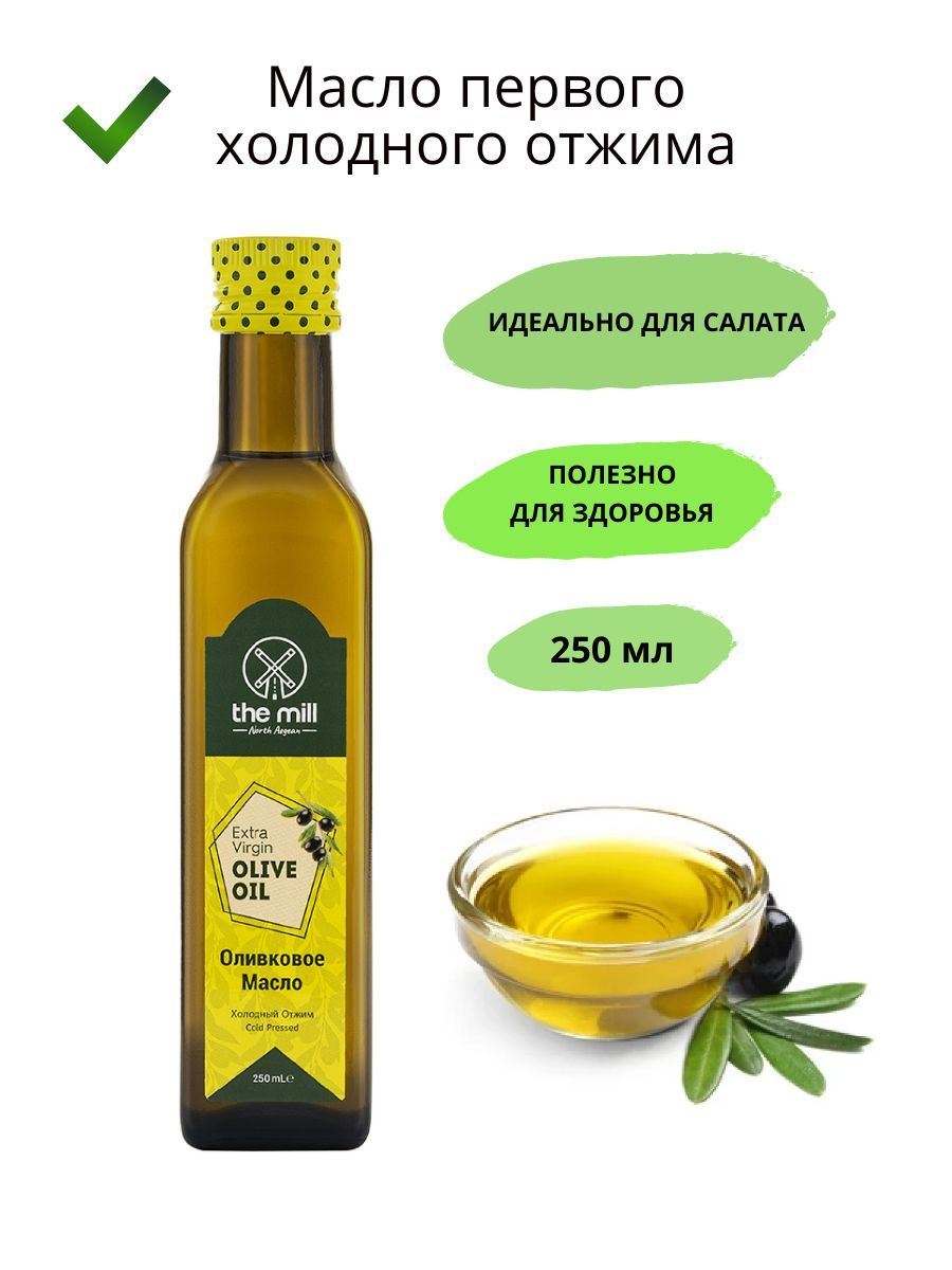 Горчичное Масло Холодного Отжима Купить
