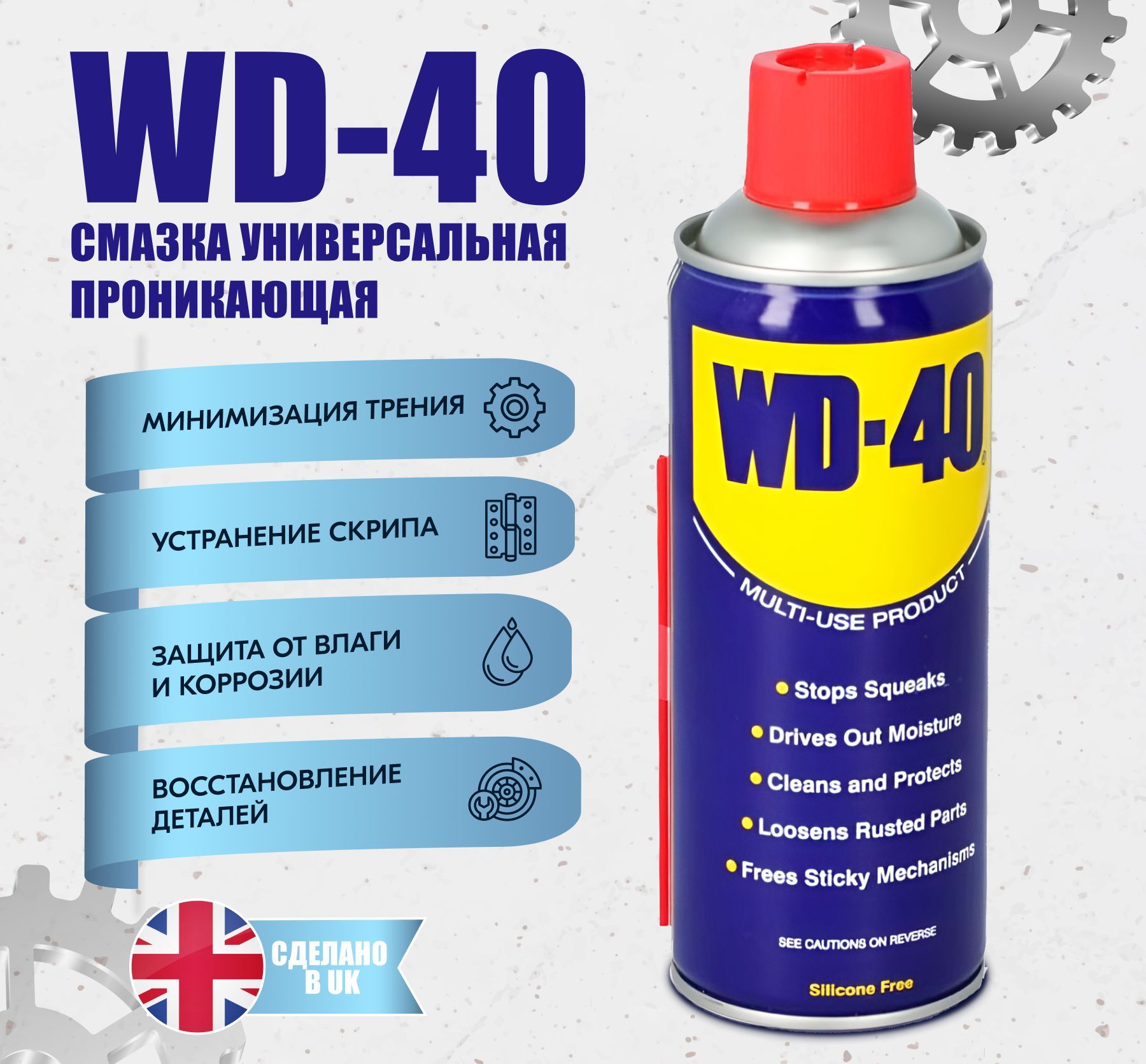 Super rust penetrant многофункциональная проникающая смазка фото 87