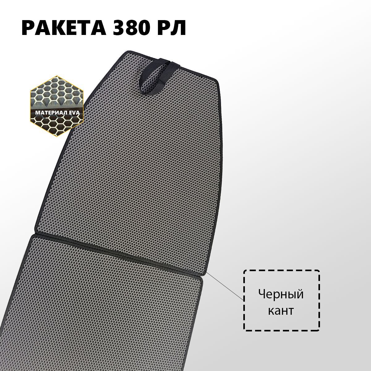 Лодка Пвх Ракета 380 – купить в интернет-магазине OZON по выгодной цене