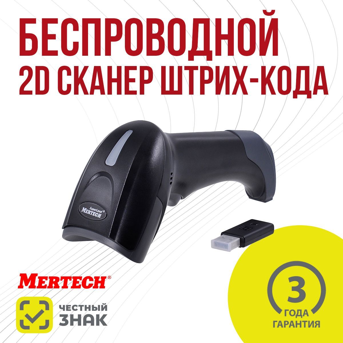 Сканер MERTECH CL-2310 BLE Dongle P2D USB black