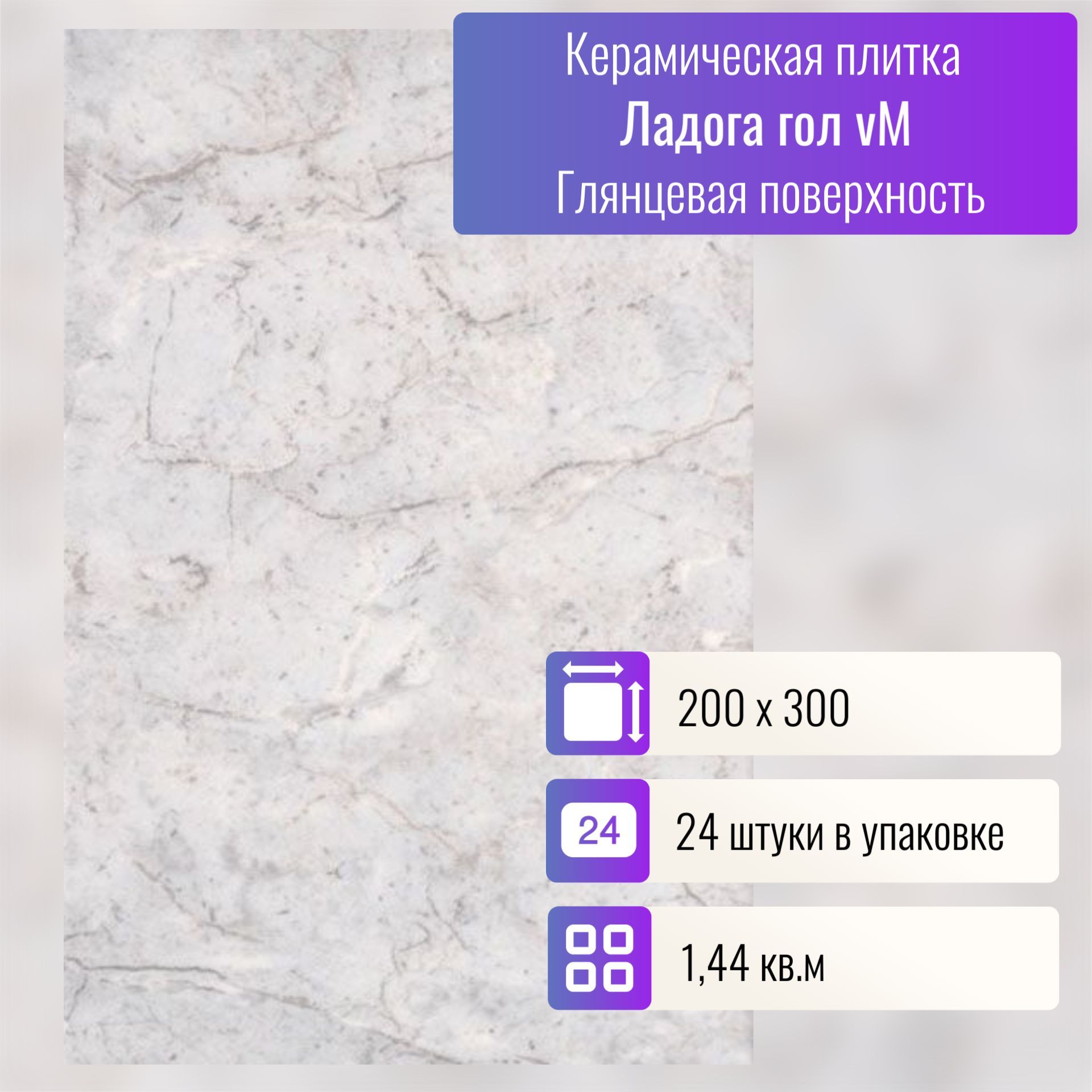 Плитка Ладога 20х30 Купить