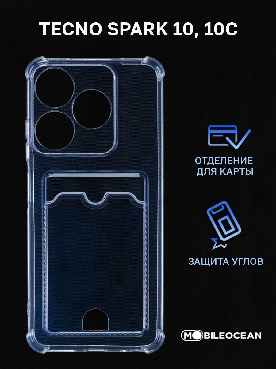 Характеристика tecno 10. Чехол для Techno Spark 10 Pro с картхолдером. Techno Spark 10 Pro чехол. Чехол на Текно Спарк 10 про. Чехол на Techno Spark 10.