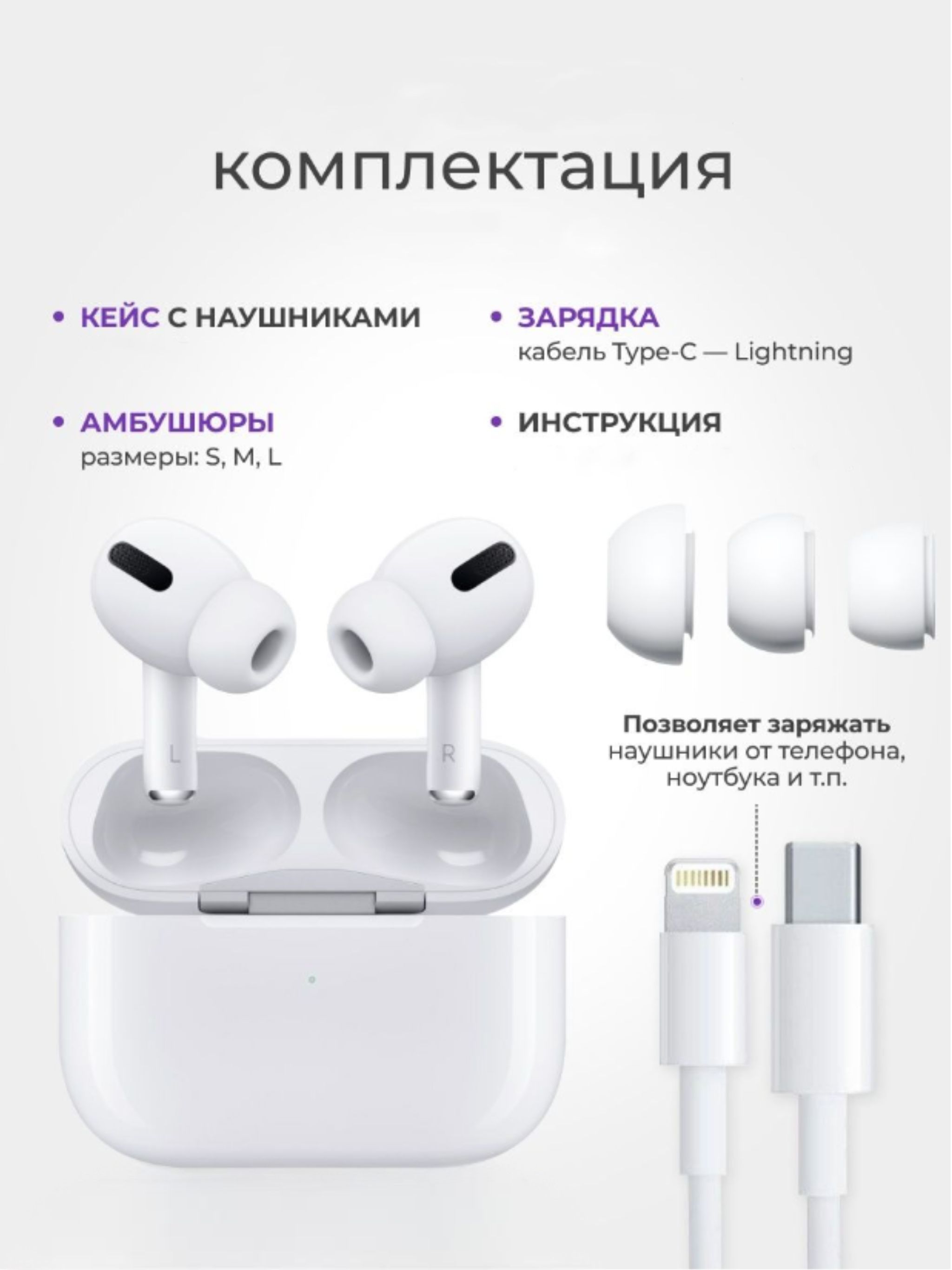 Gpods наушники