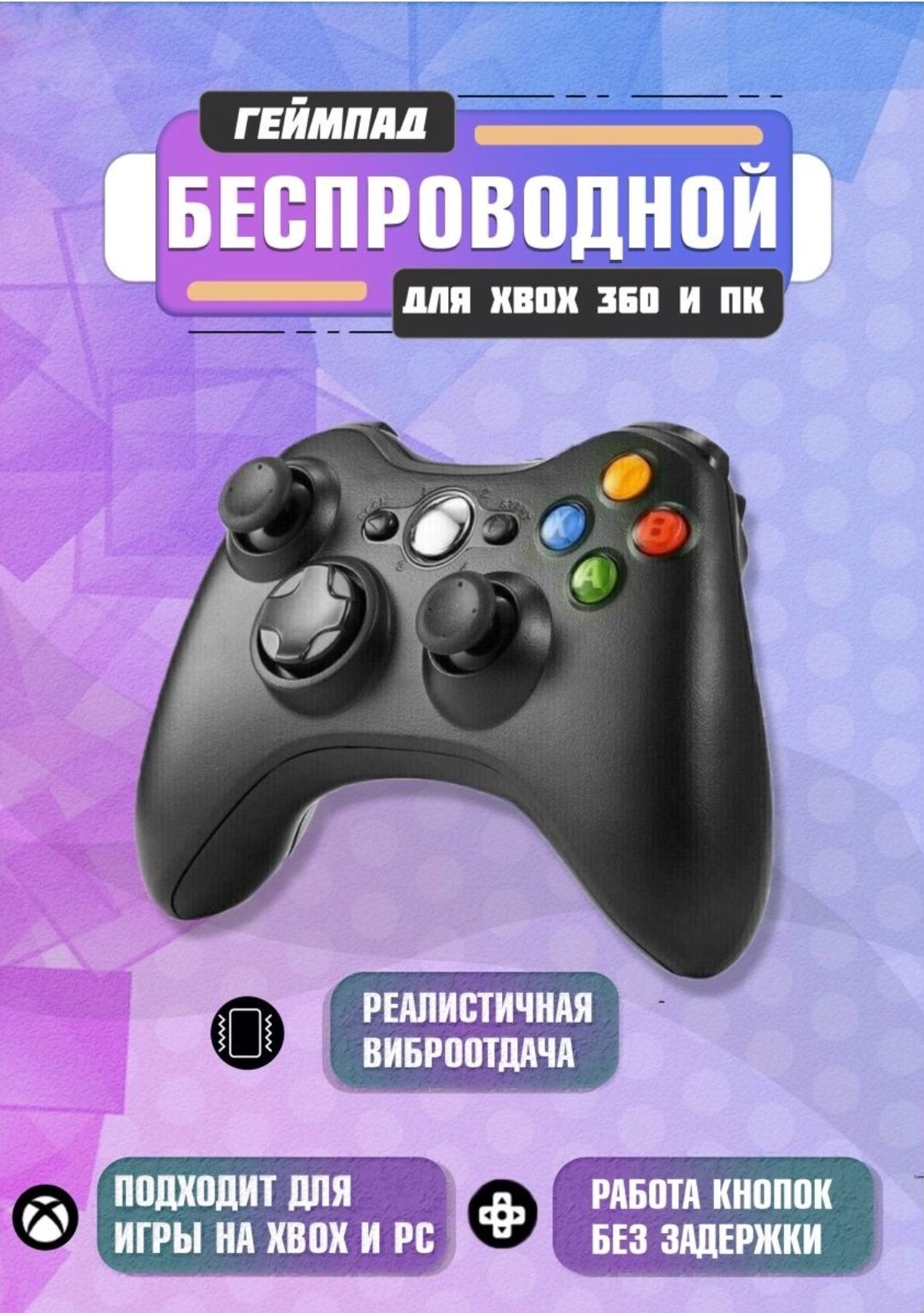 Джойстик Xbox Для Pc Купить