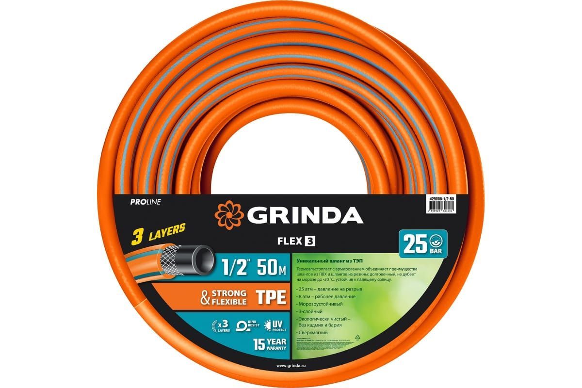 Шланг для полива гринда. Grinda Proline Expert 5 3/4 25 м 30 атм 429007-3/4-25. Шланг для полива Grinda professional. Шланг для полива 1/2 армированный морозостойкий. Шланг ТЭП поливочный пищевой Prestige шестислойный 3/4" 25м.