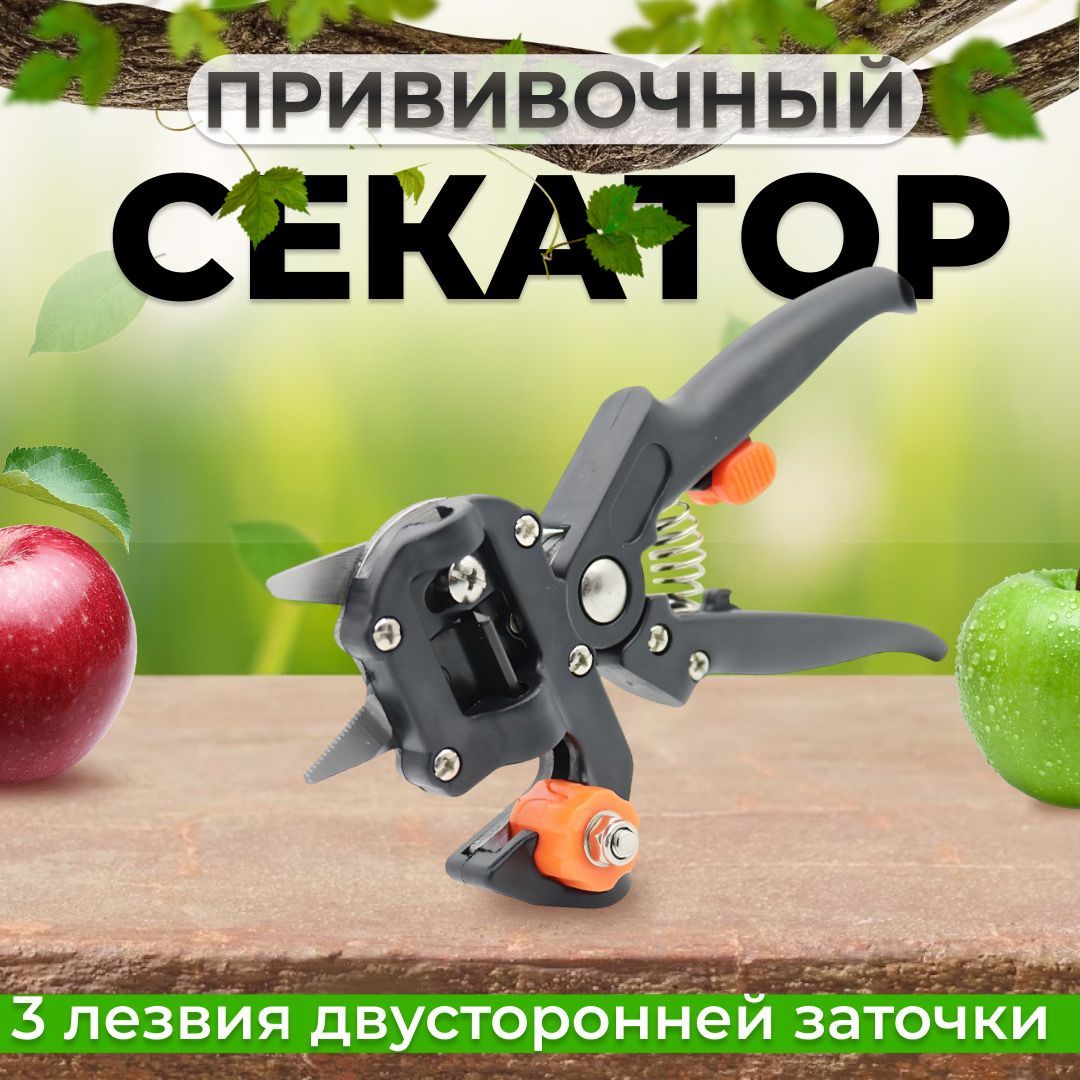Нож Для Прививок В Саду – купить в интернет-магазине OZON по выгодной цене