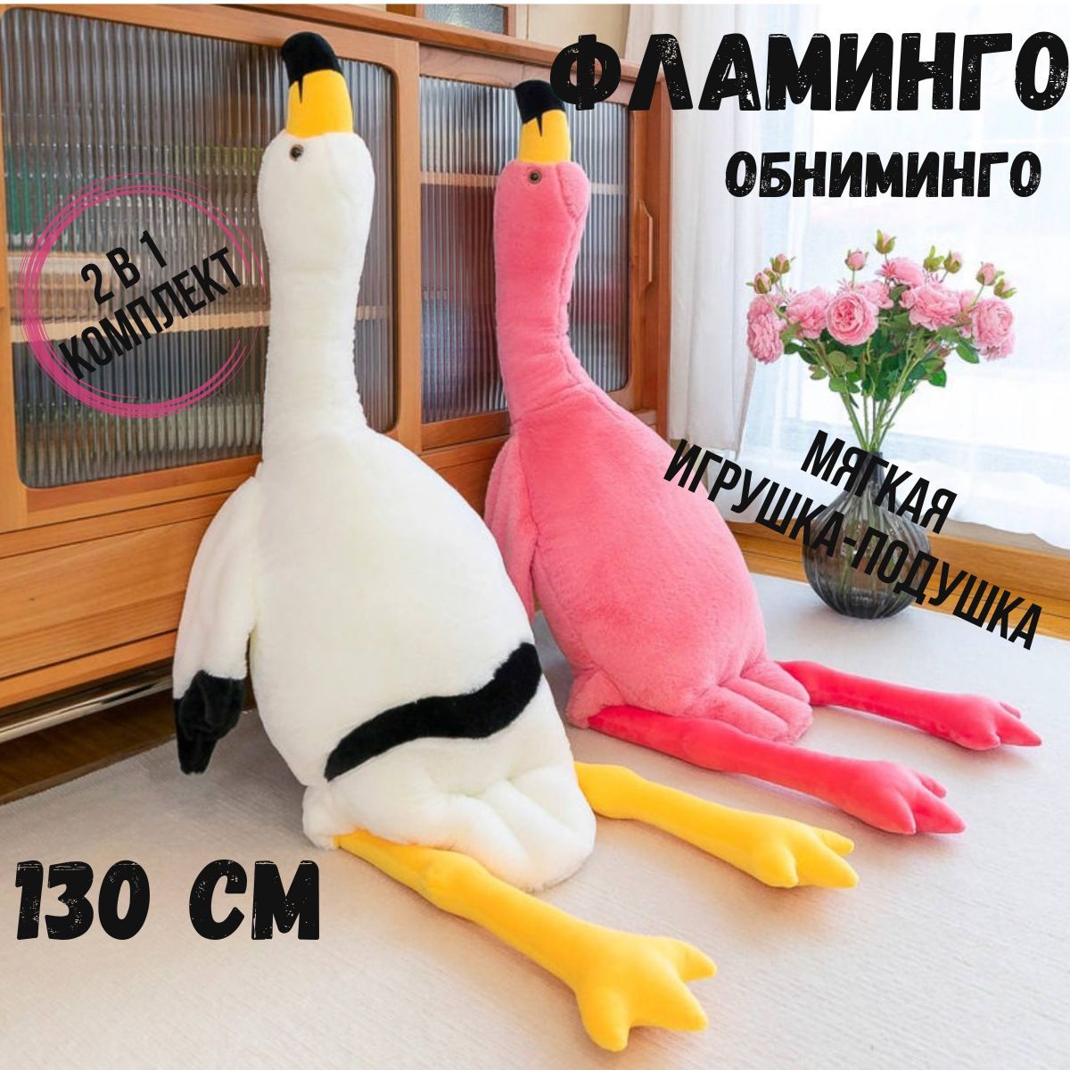 Фламинго обниминго. Фламинго обниминго. Фламинго обниминго. Фламинго обниминго. Фламинго обниминго.