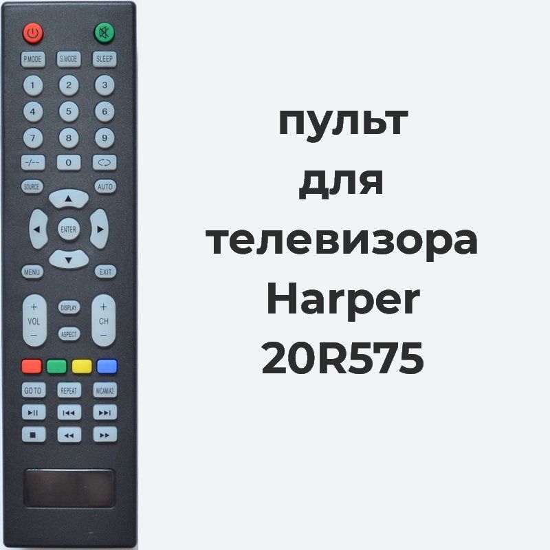 Кнопка меню на пульте харпер. Harper kbwl-050. Harper пульт коды. Пду harper. Пульт ду харпер.