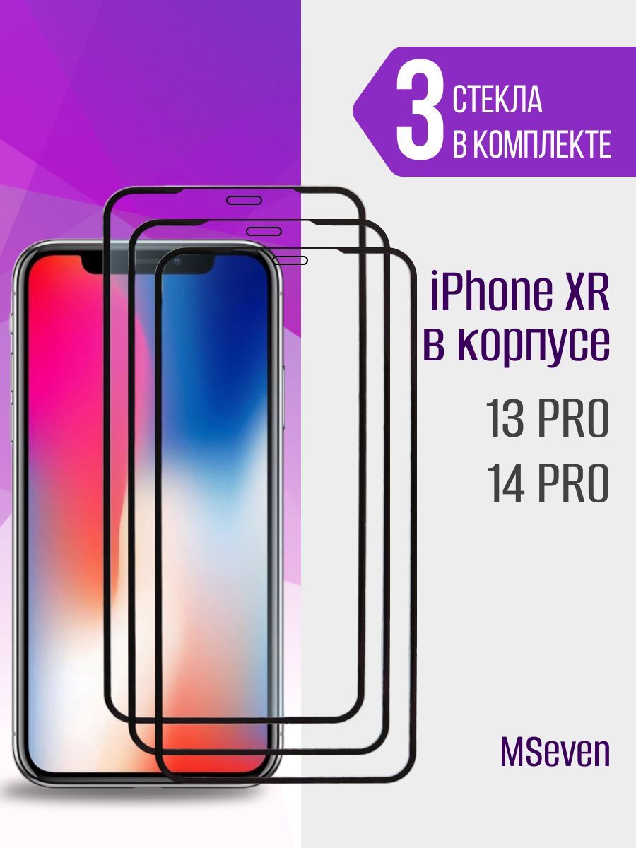 Защитное Стекло Iphone 13 Pro Купить