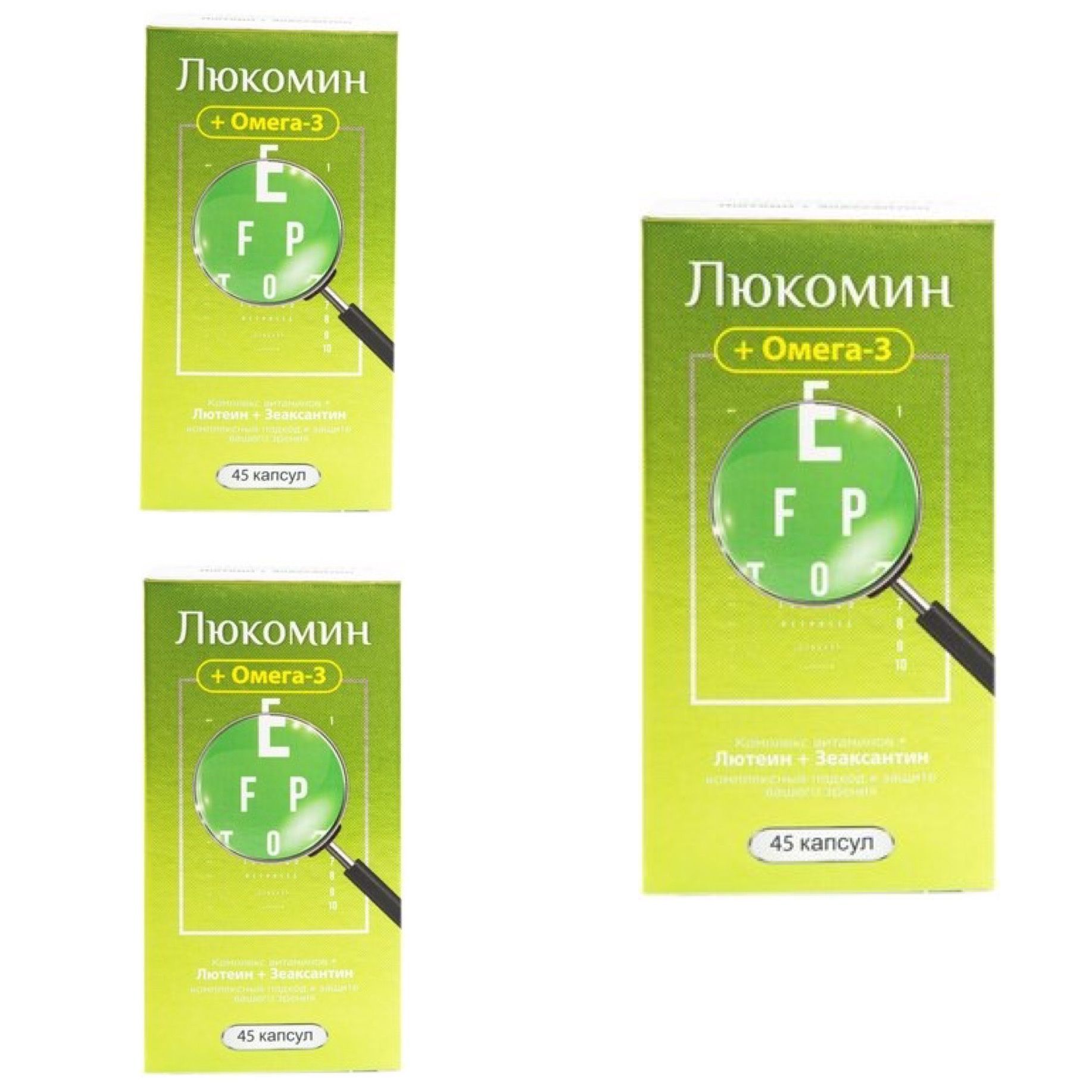 Омега 3 с лютеином и зеаксантином капсулы. Омега 3 700мг. Зеаксантин+ лютеин Омега 3 капсулы.