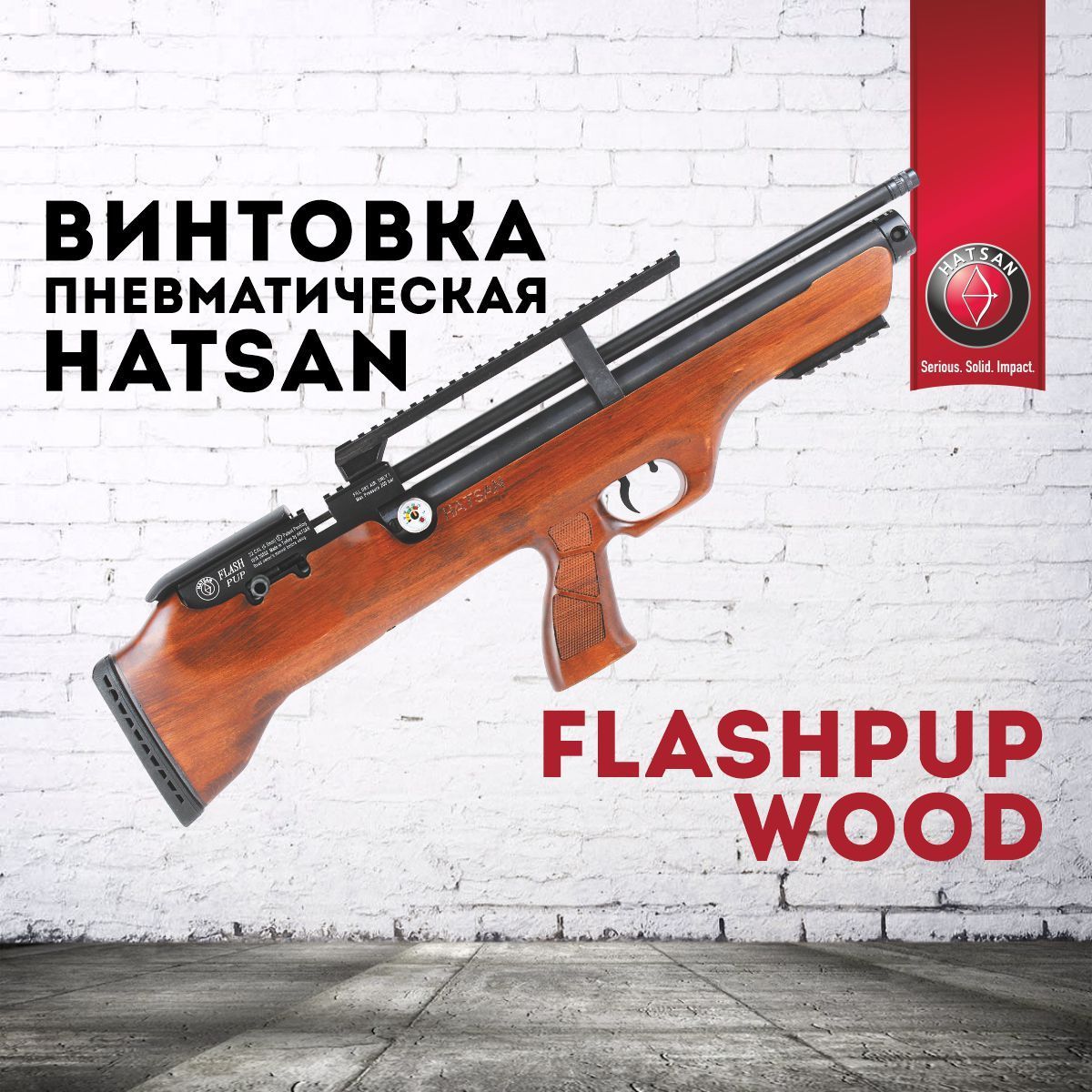 ВинтовкапневматическаяHatsanFLASHPUP,кал.5,53Дж(PCP,дерево)