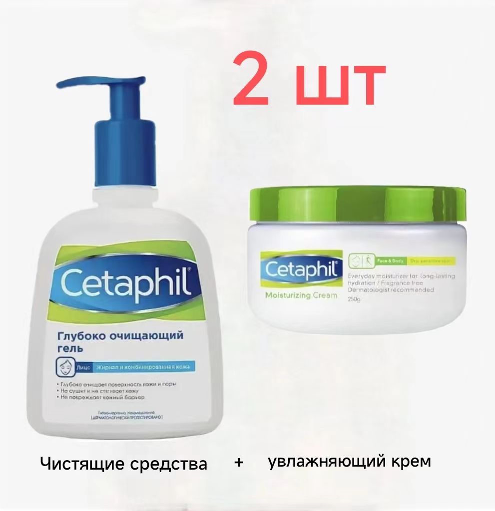 Cetaphil Гель Для Умывания Глубоко Очищающий Купить