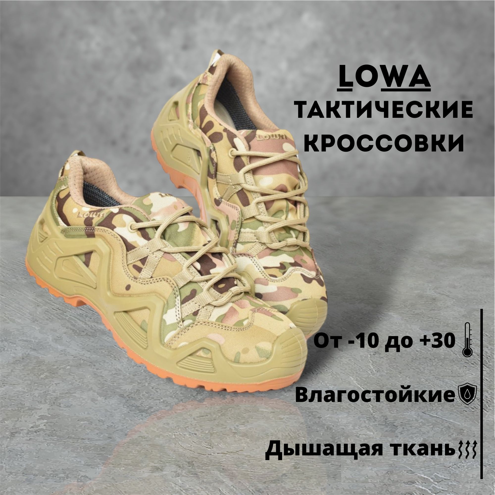 Тактические Кроссовки Лова В Донецке Купить