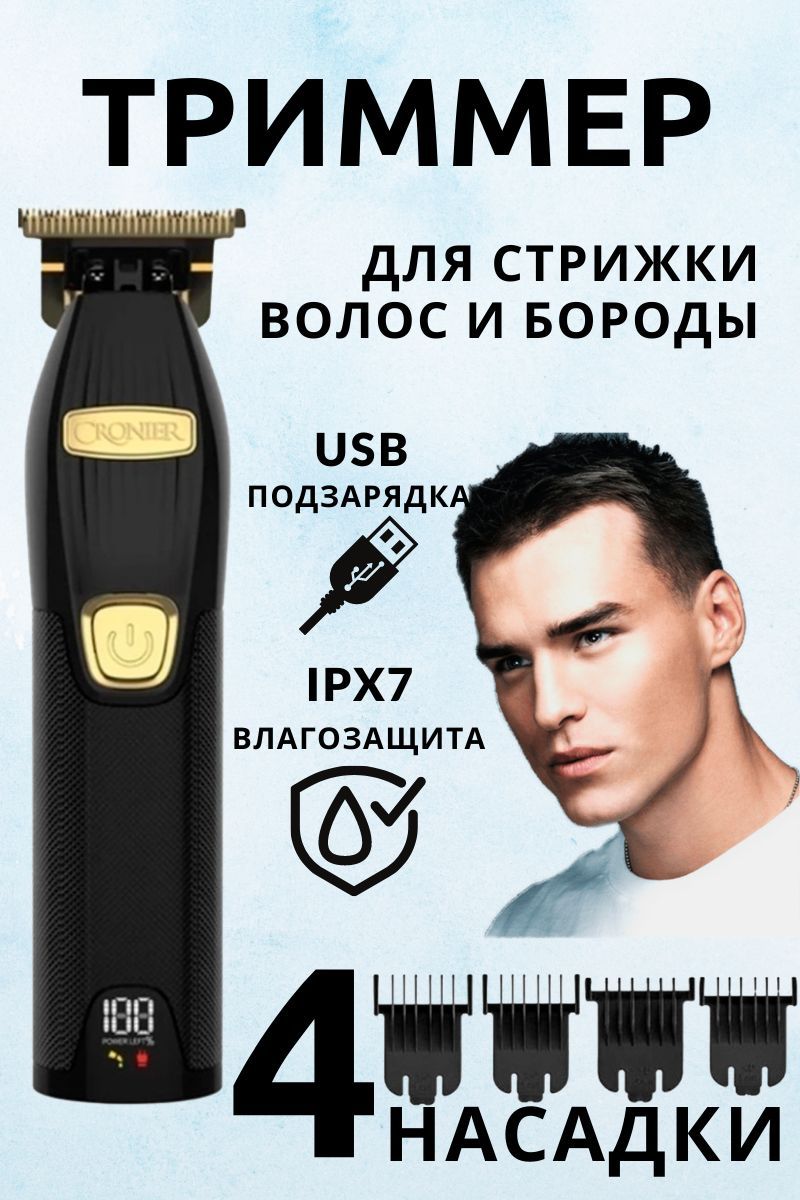 Cronier Professional CR-35 - Профессиональный триммер для волос, черный