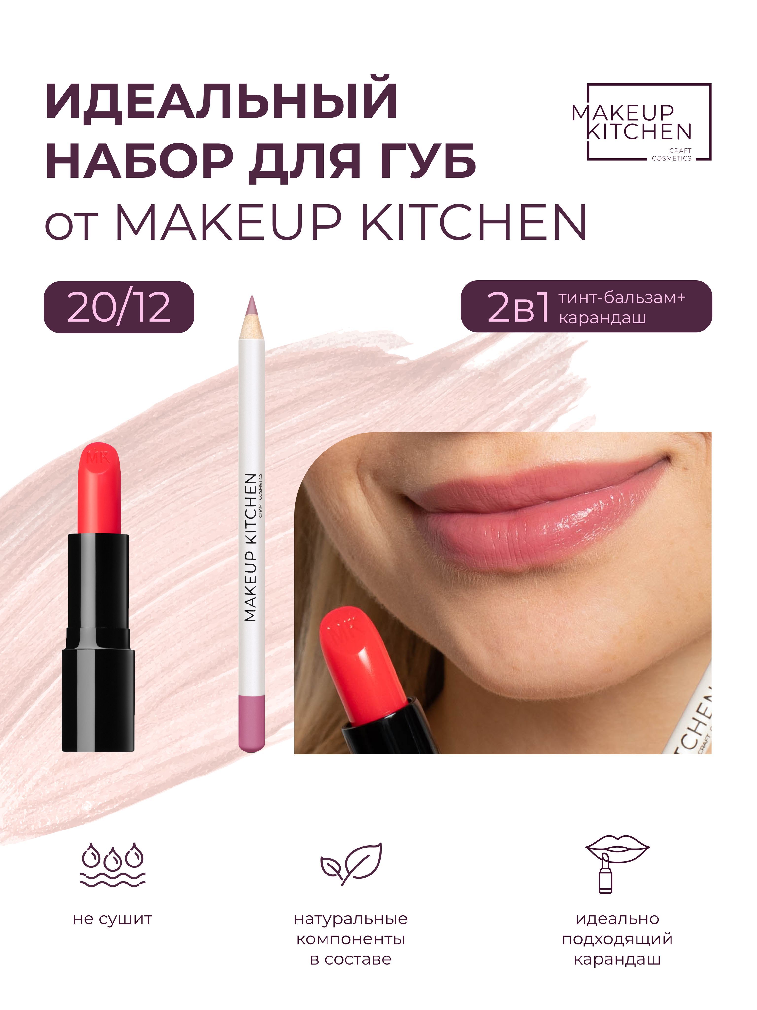 Makeup kitchen отзывы. Makeup kitchen отзывы