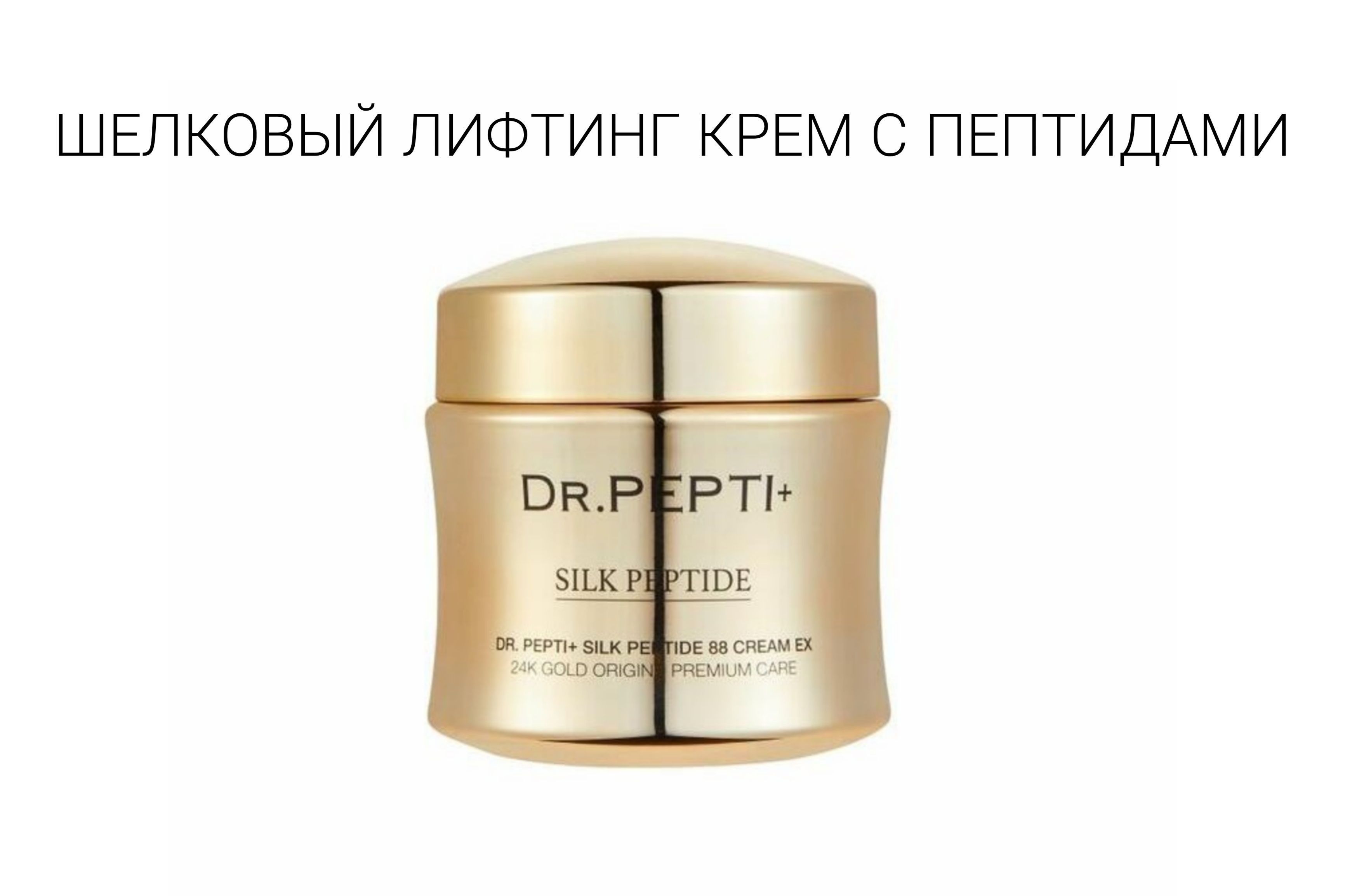 Dr Pl Крем Корея Купить