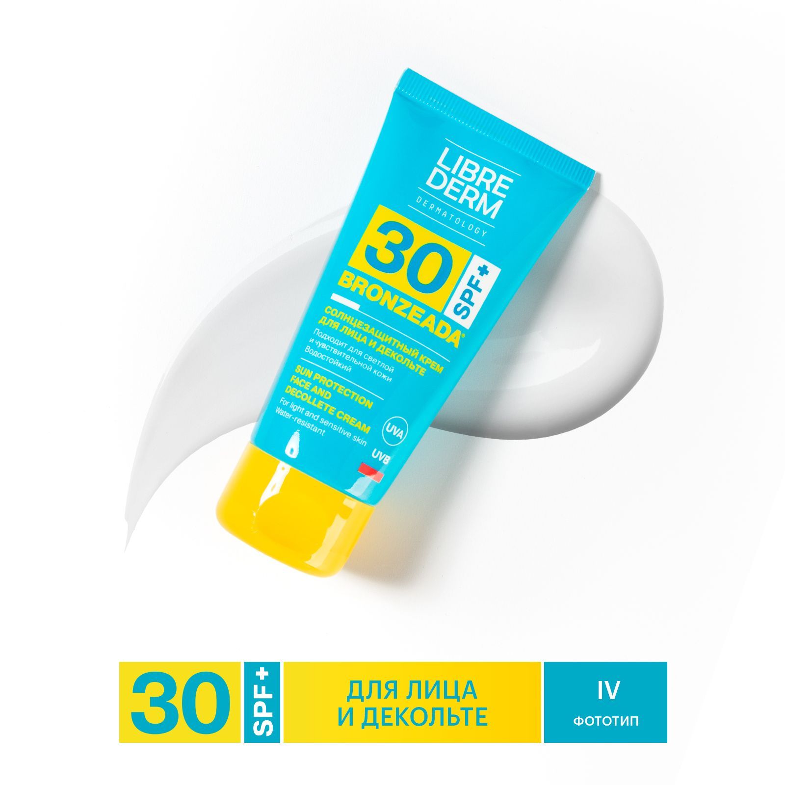 LIBREDERM BRONZEADA/ БРОНЗИАДА Крем для лица и зоны декольте солнцезащитный SPF30, 50 мл