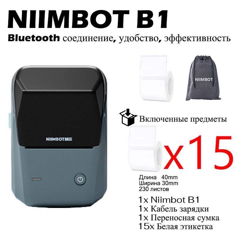 Niimbot этикетки