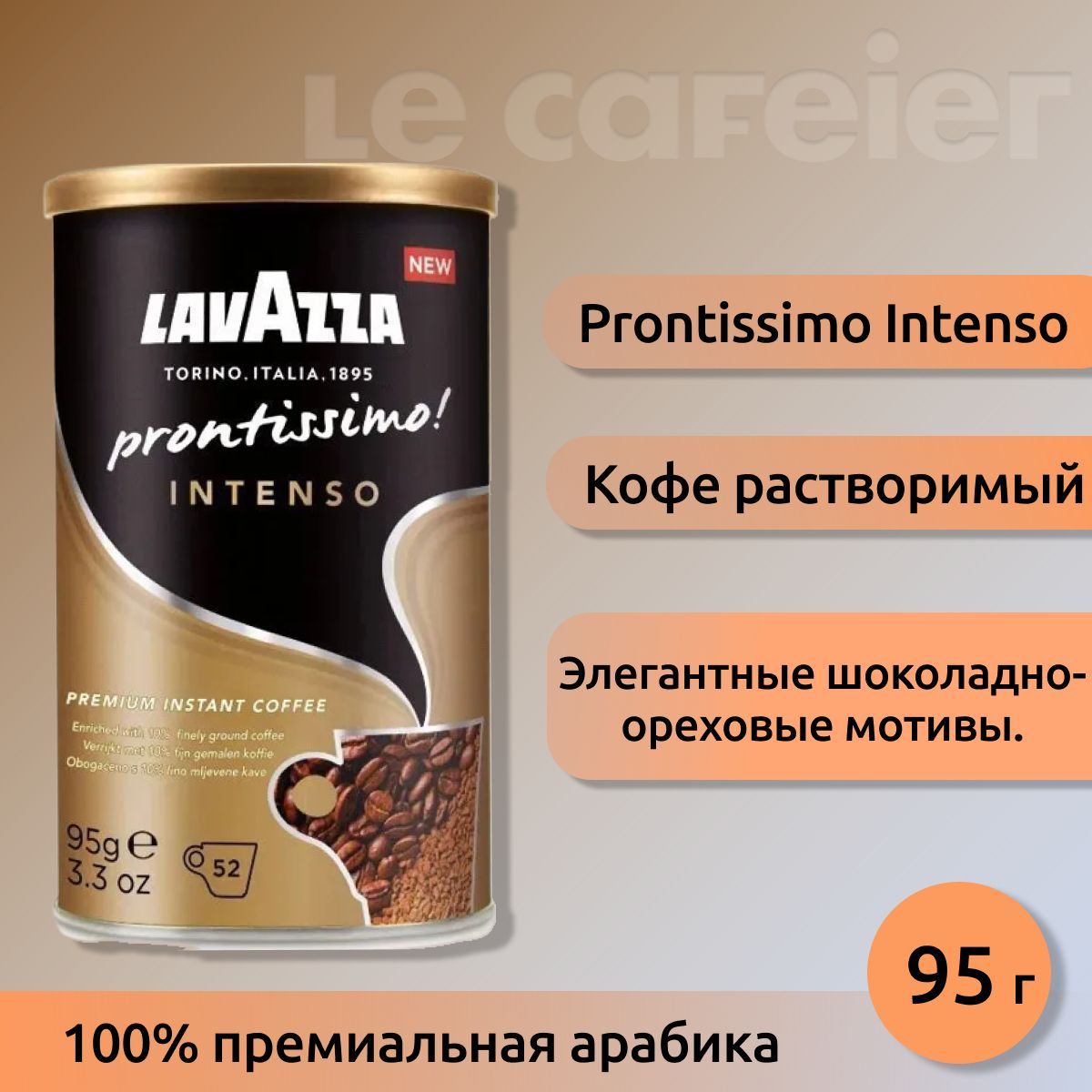 Кофе Растворимый Lavazza Prontissimo Intenso — купить в интернет ...