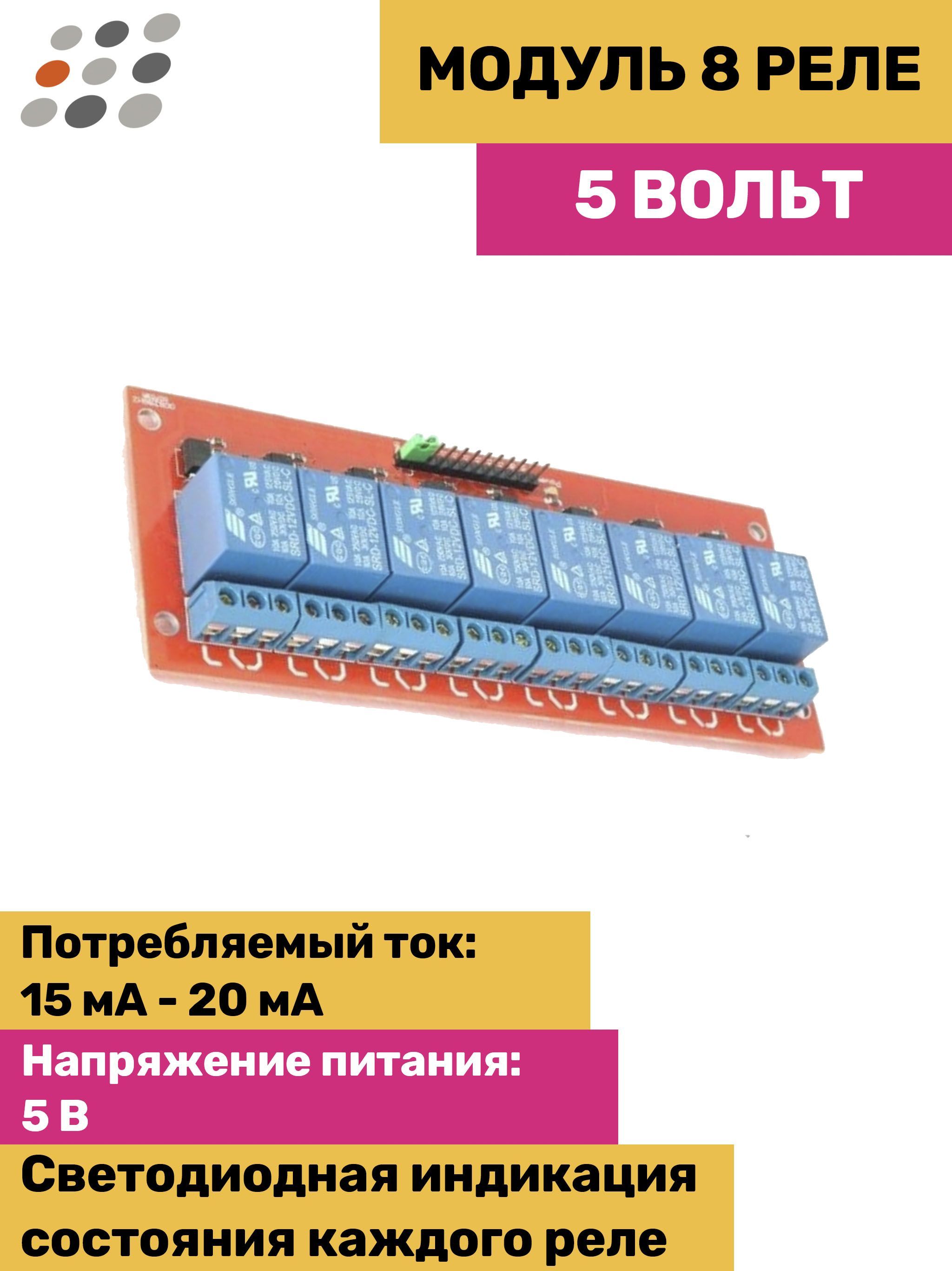 ARDUINO RELE купить – электронные модули на OZON по низкой цене