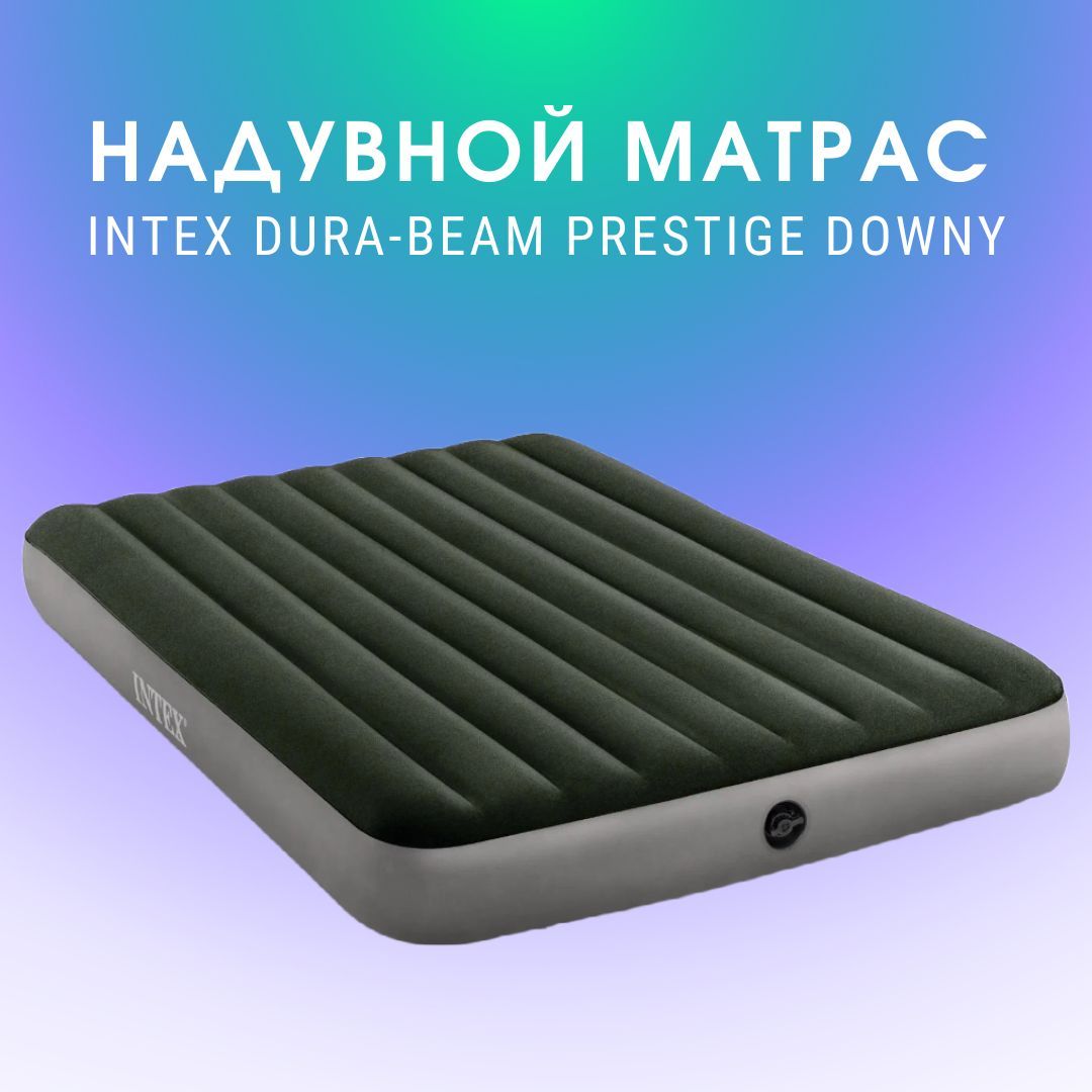 Intex Матрас надувной 191х99 см