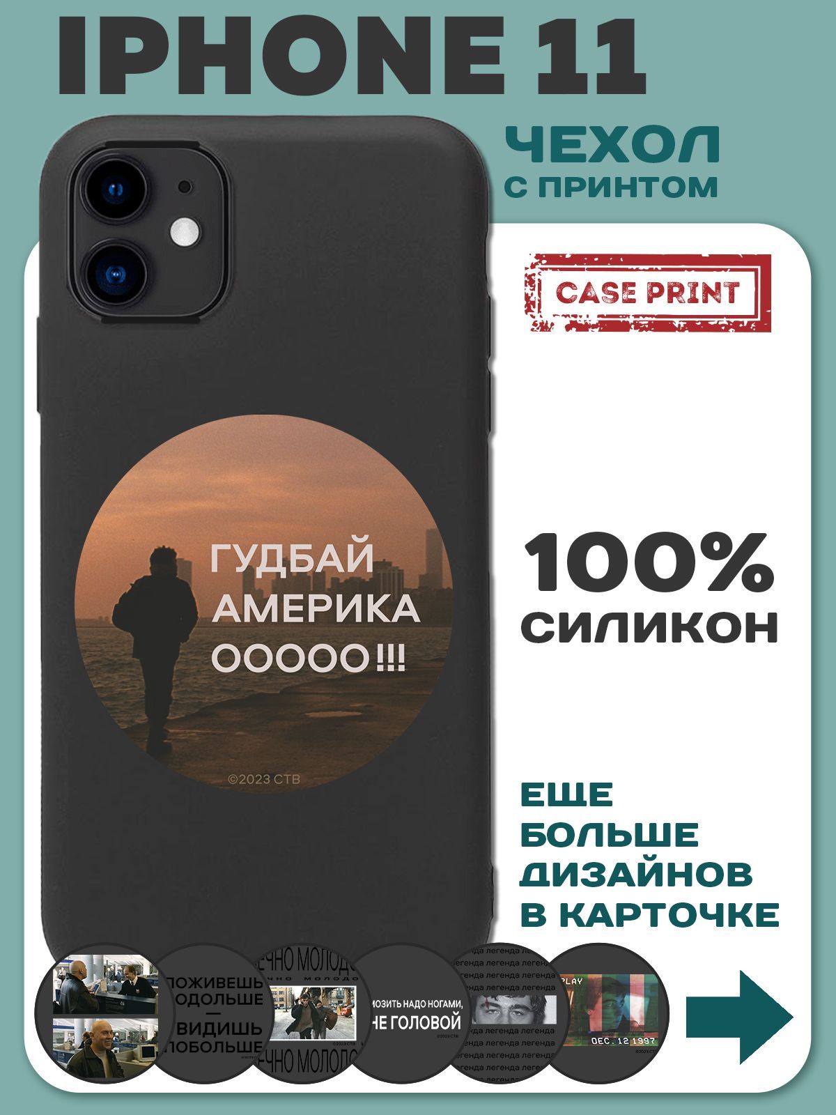 Чехол на iPhone 11, накладка на телефон, бампер на телефон с принтом, чехол  на Айфон 11 с рисунком - купить с доставкой по выгодным ценам в  интернет-магазине OZON (1007525500)