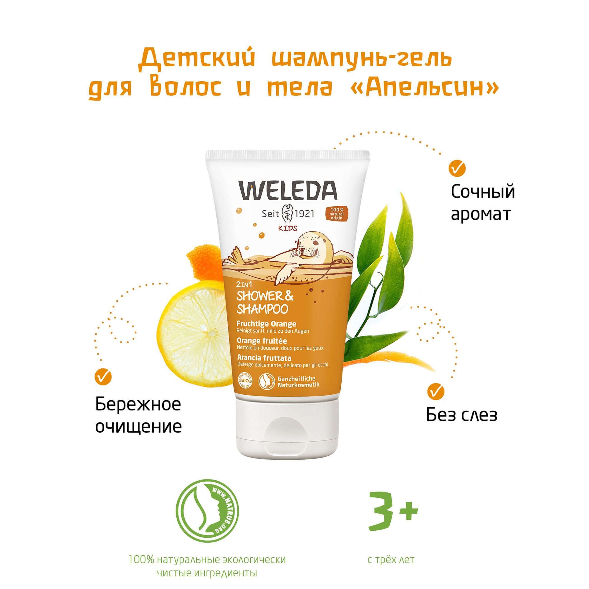 Weleda Детский Шампунь Гель С Календулой Купить