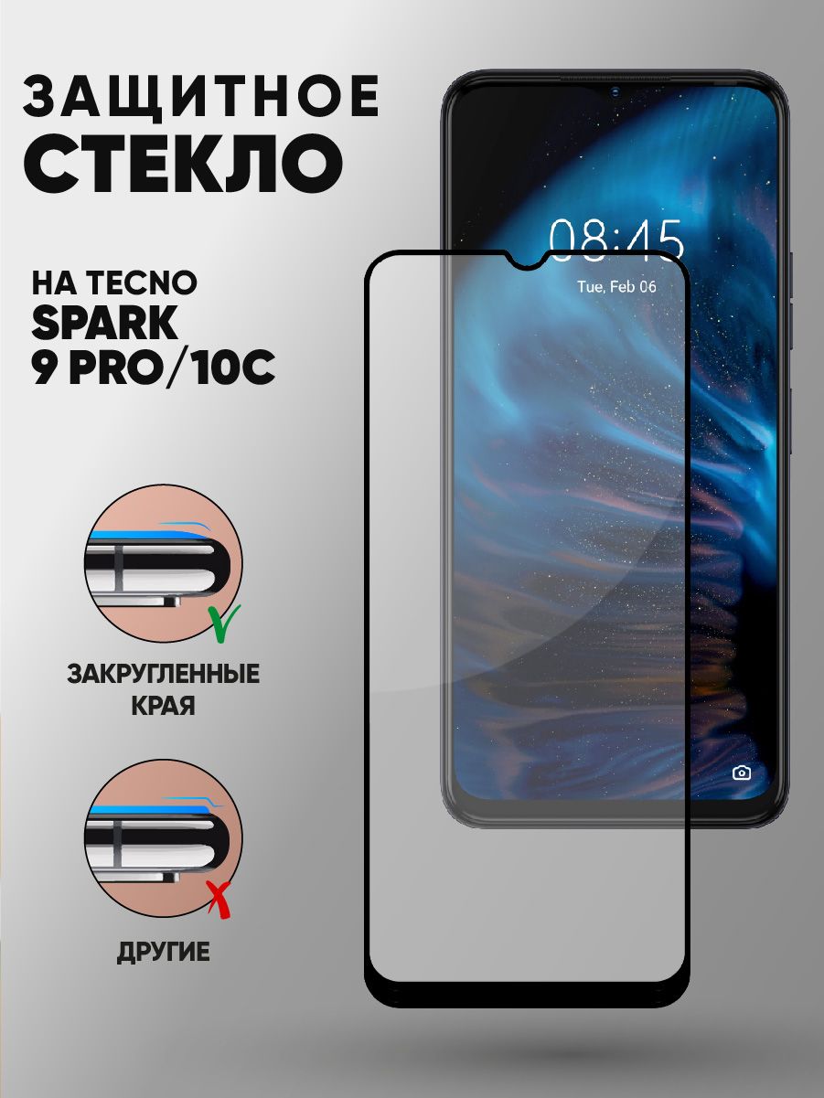 Защитное стекло на телефон техно спарк. Текно Спарк 10. Tekno Spark 10c.
