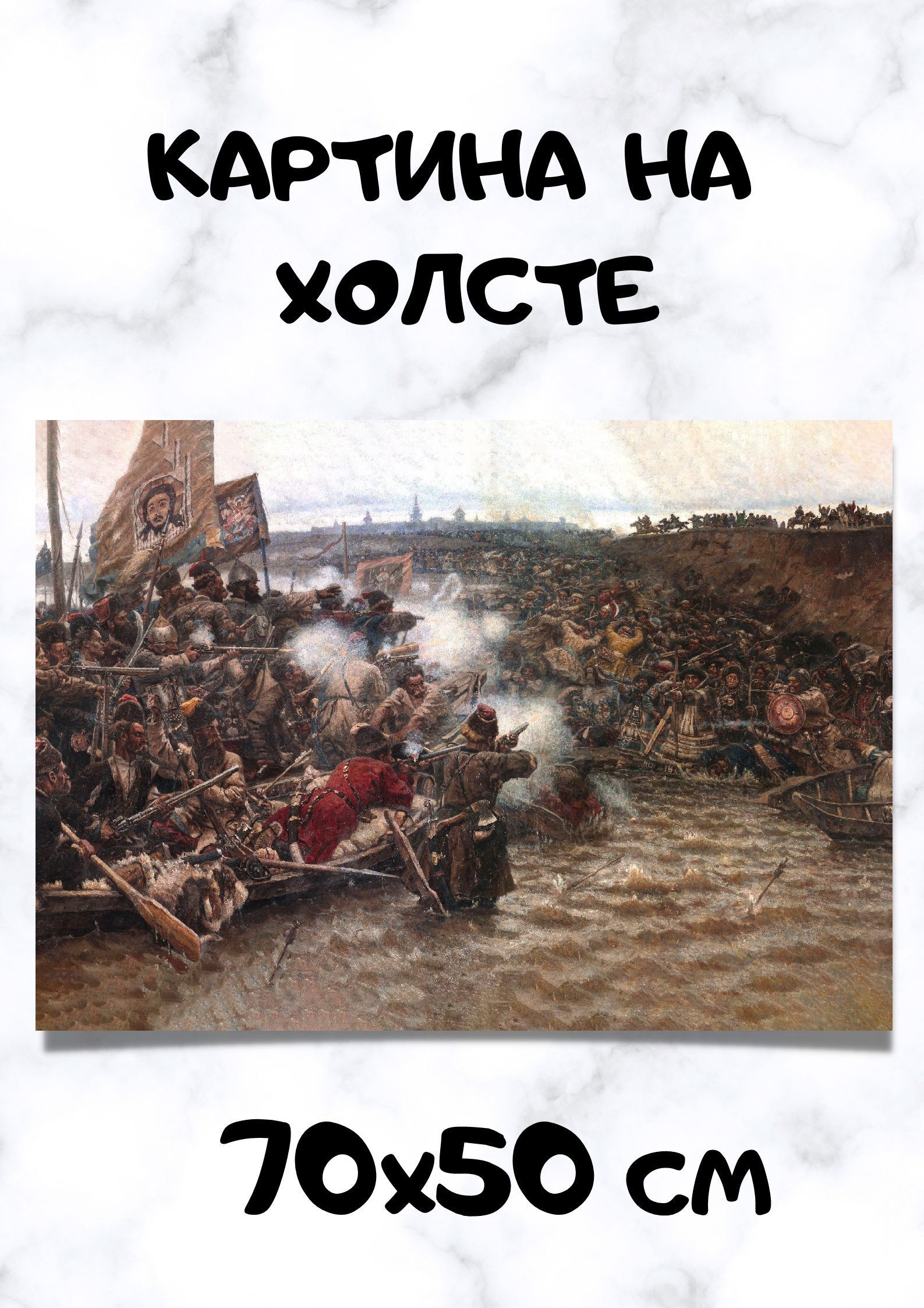 Картина покорение сибири ермаком суриков где находится