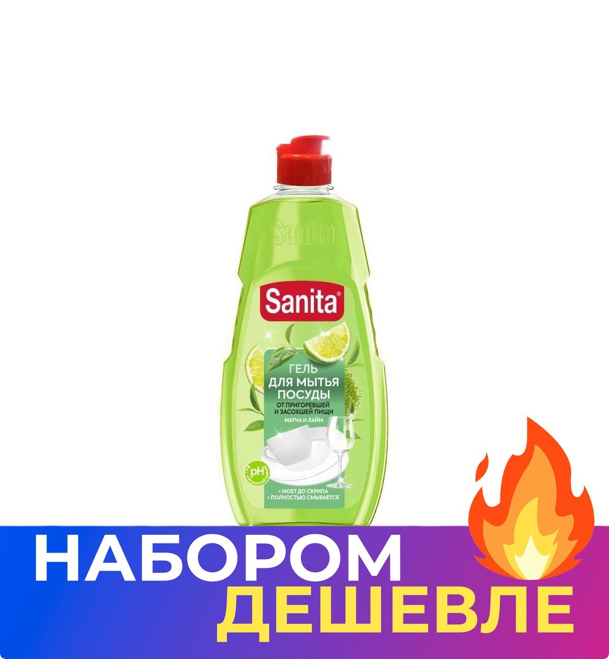 Средство моющее мытья посуды гель. Санита гель для мытья посуды. Гель для посуды китайский. Мини гель для посуды