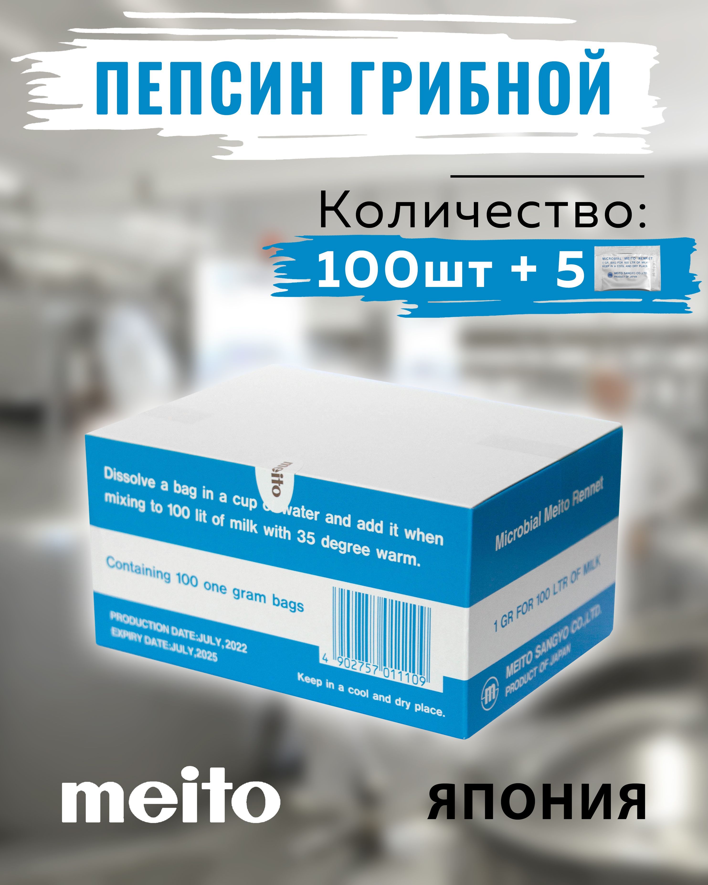 Закваска для сыра грибная MEITO, 100 + 5 саше по 1 гр - купить с доставкой  по выгодным ценам в интернет-магазине OZON (1016101412)