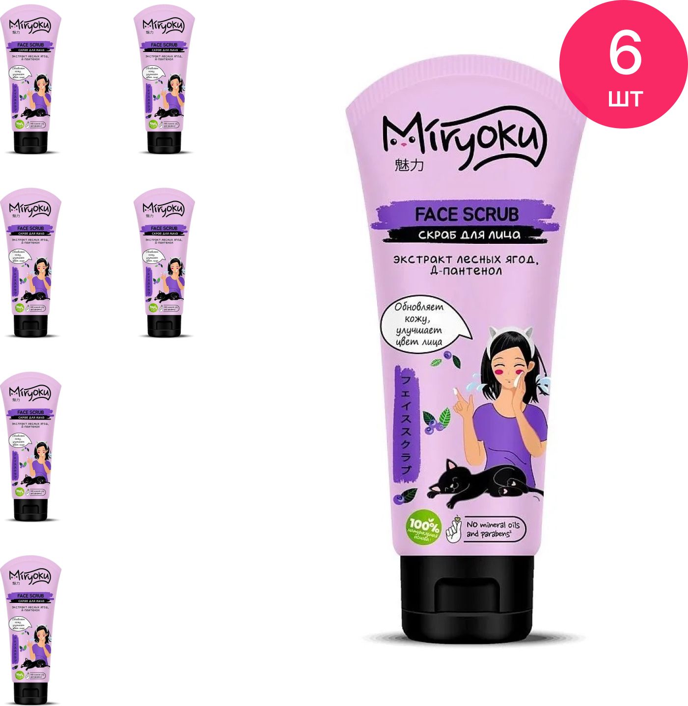 Miryoku подарочный набор face care 3 set