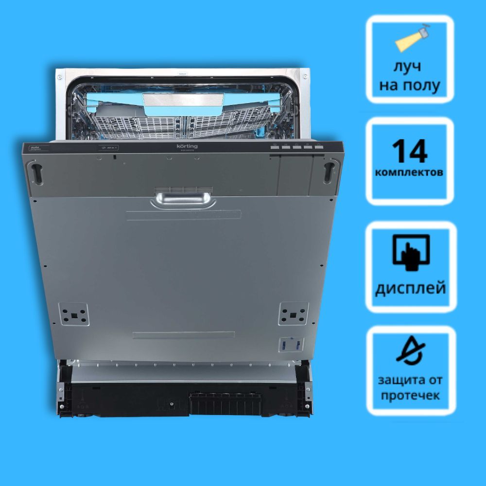 Посудомоечная машина kernau kdi 6951. Посудомоечная машина встраиваемая korting kdi 45140. Посудомоечная машина weissgauff bdw 6037. Кортинг kdi60985. Korting 60980.