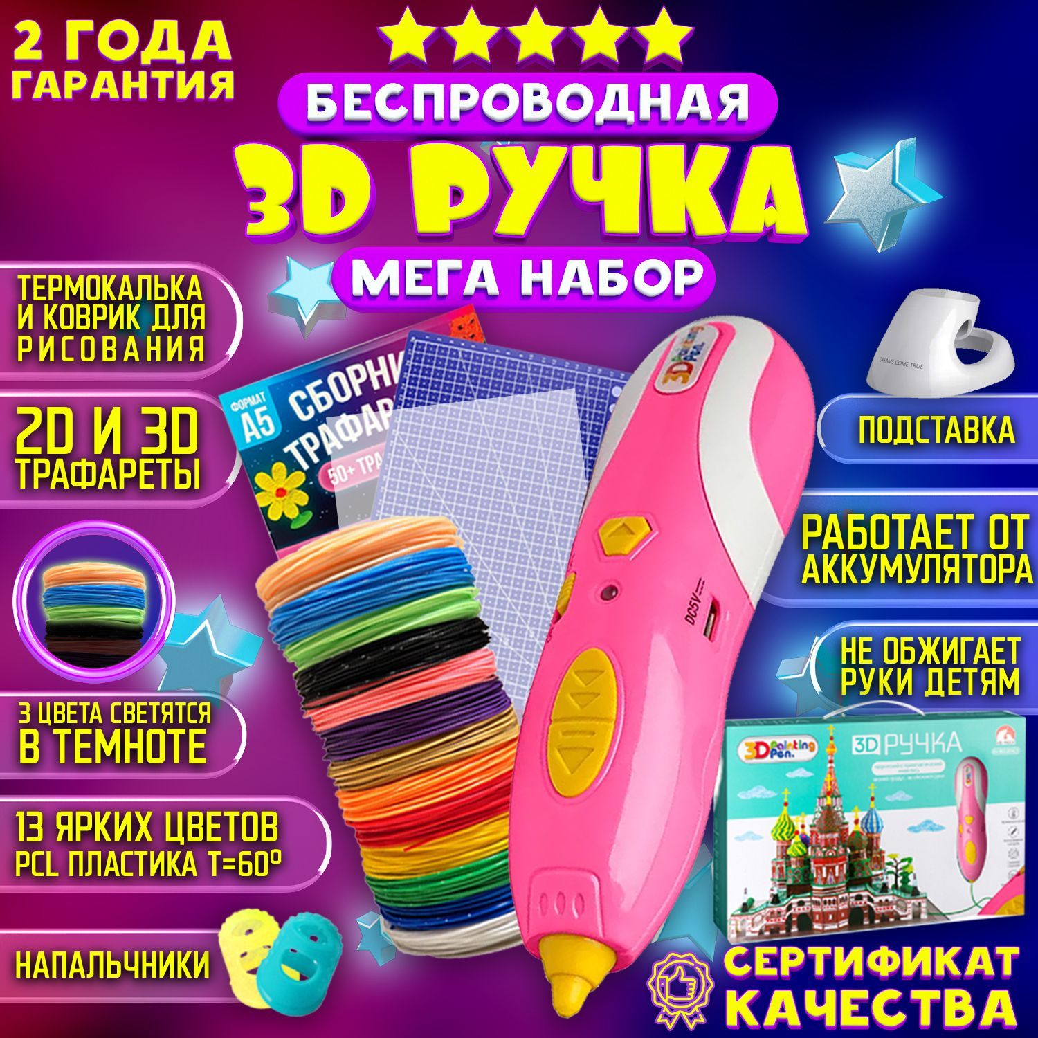 3D-ручка розовый купить по низкой цене в интернет-магазине OZON (1012545477)