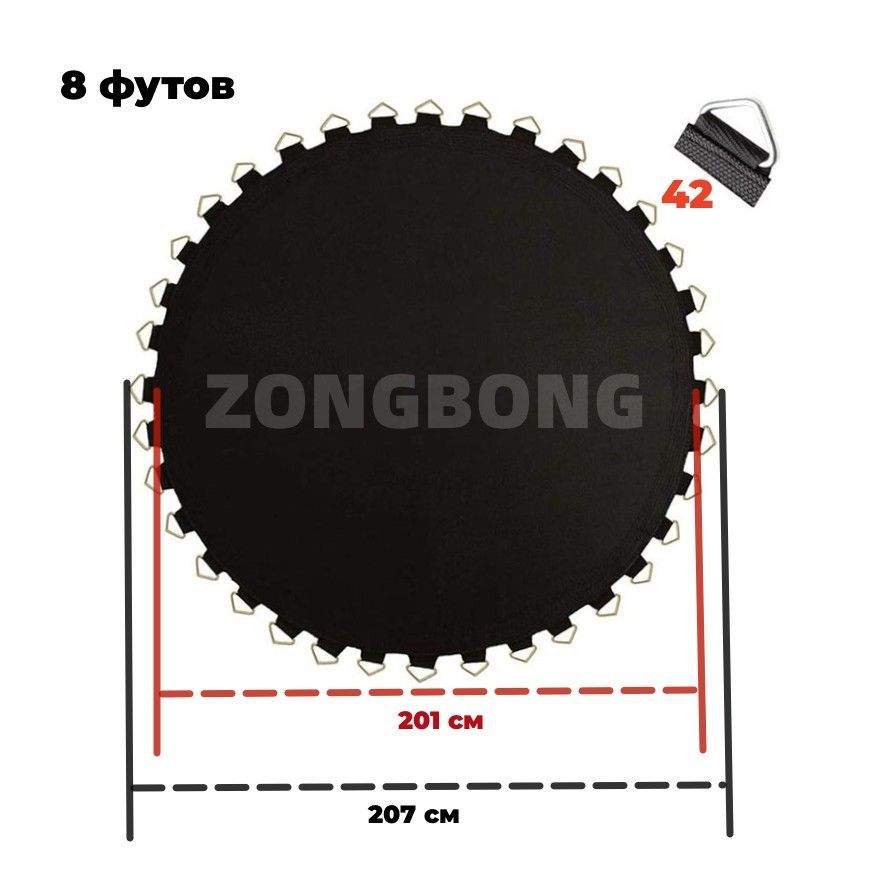 Сменная ткань для прыжков на батуте 8 футов (диаметр 201см-на 42пружины)