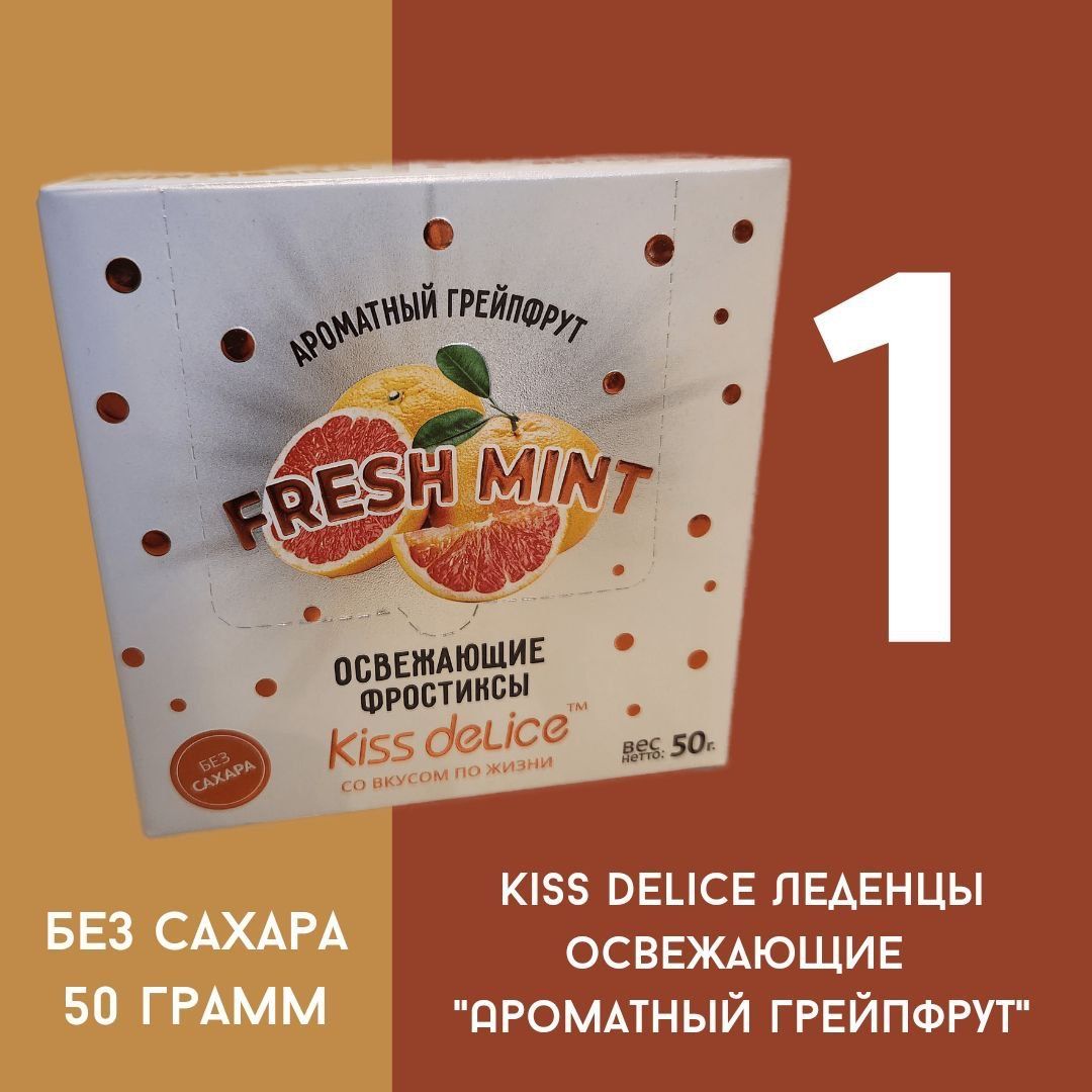 Kiss Delice Фростиксы маракуйя. Леденцы Kiss Delice внутри пачек сколько каныетов.