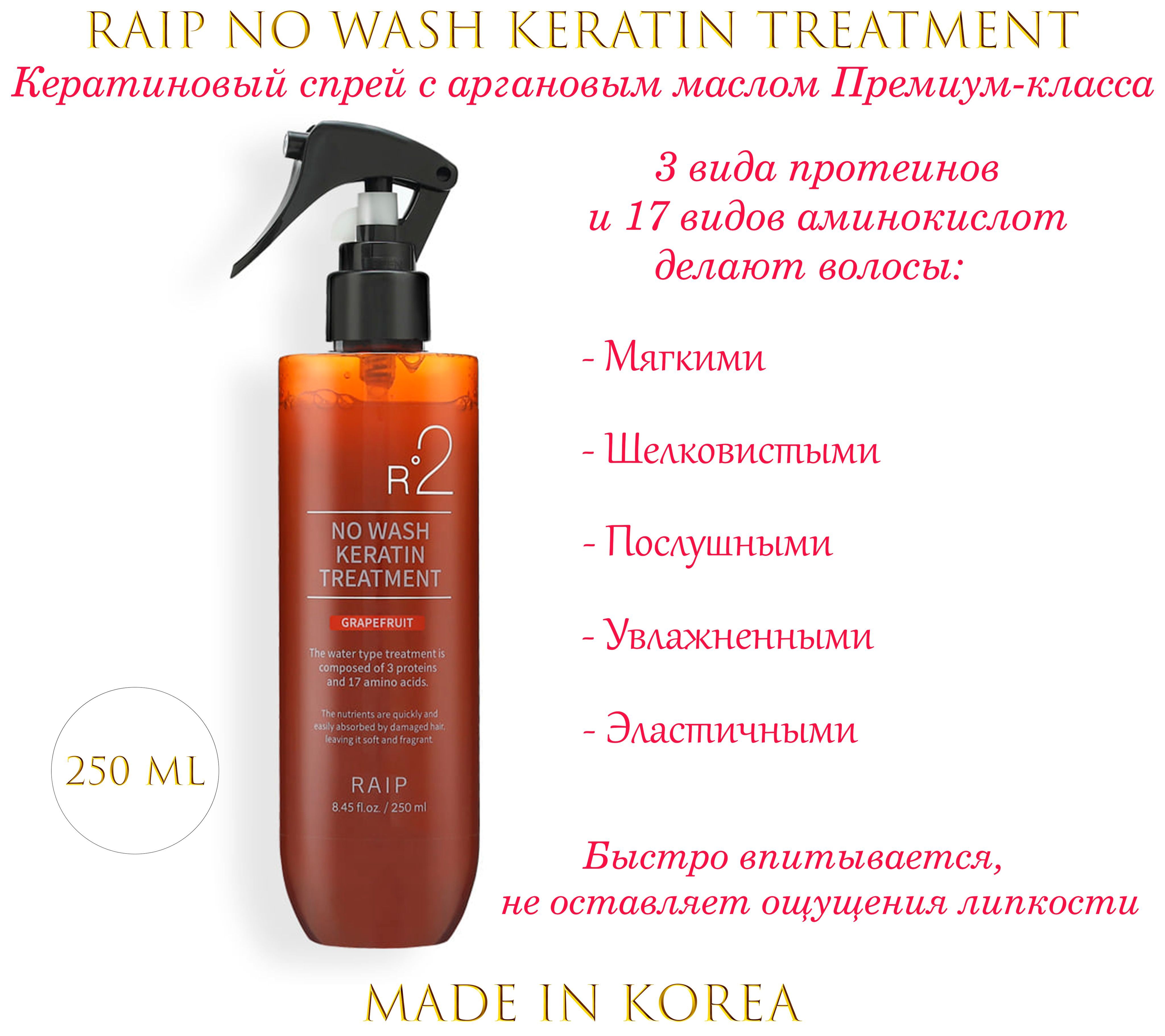 Grape 2024 keratin treatment