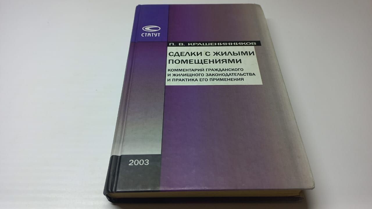 302 гк комментарий. Гражданский кодекс с комментариями.