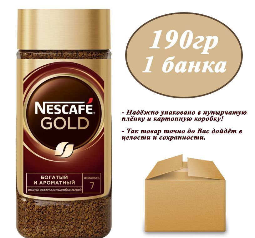 Nescafe gold 190